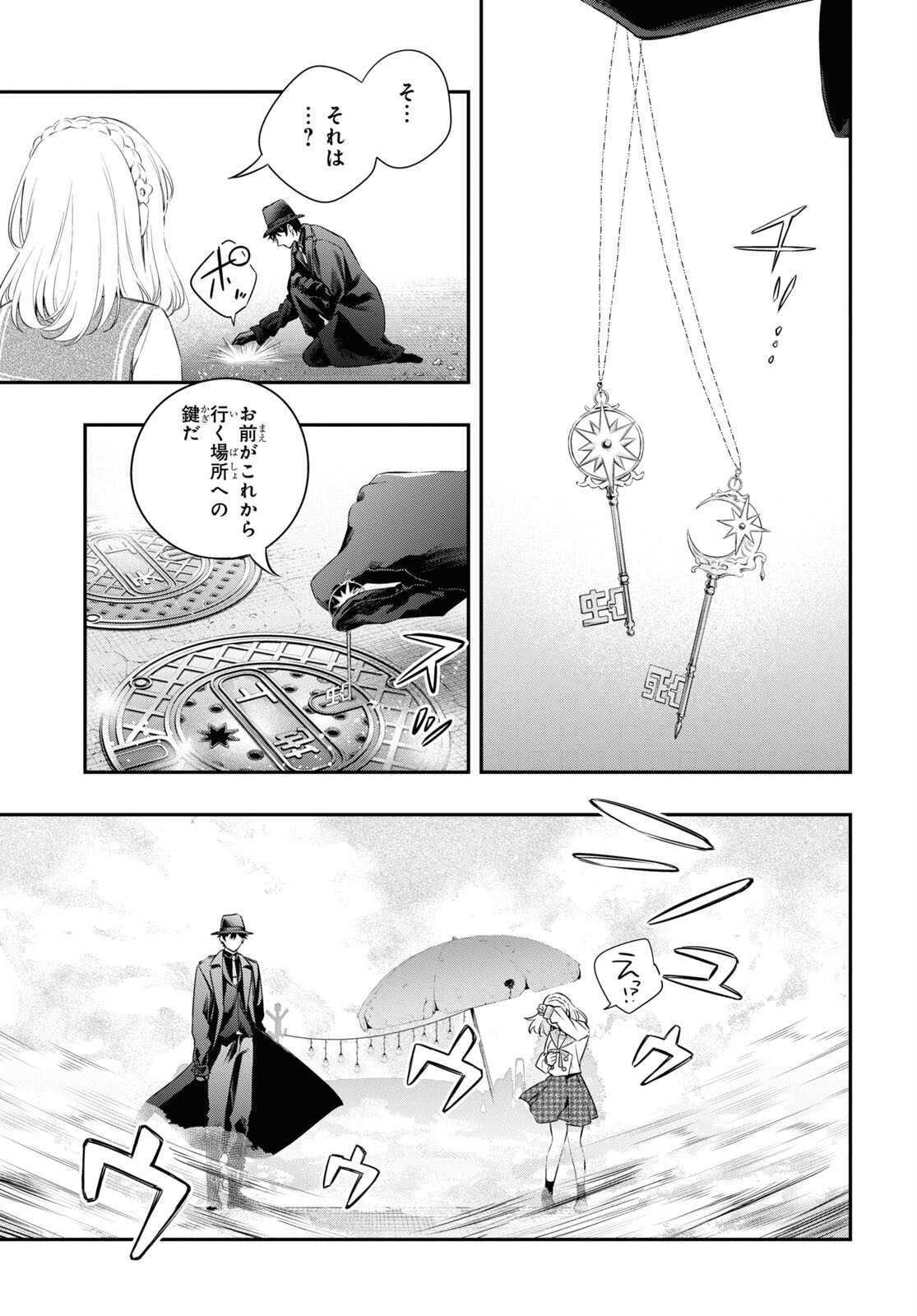 Itsuka, Nemuri ni Tsuku Hi Chap 14 - Pic 5