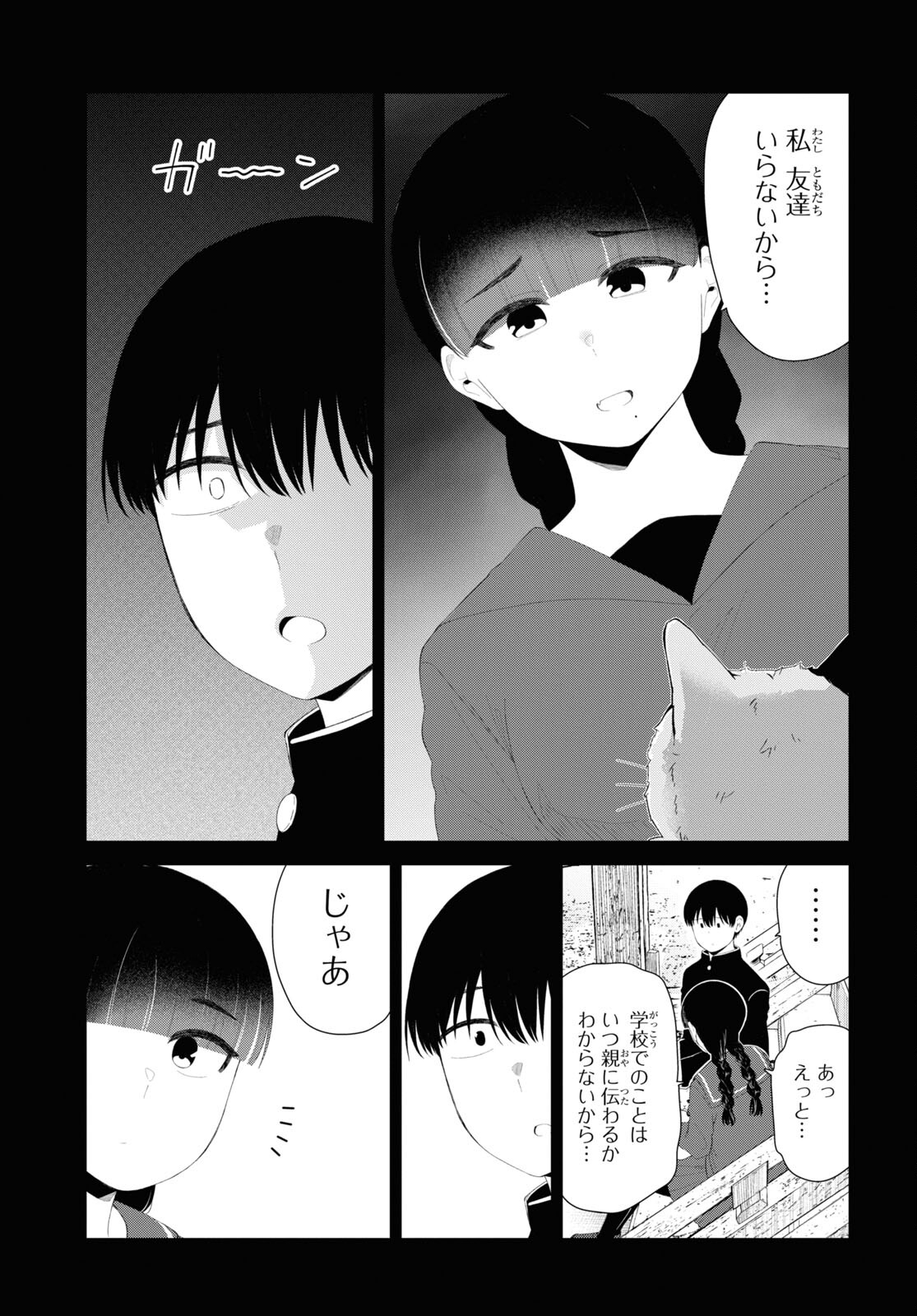 Oshi no Idol ga Tonari no Heya ni Hikkoshite Kita Chap 46 - Pic 5