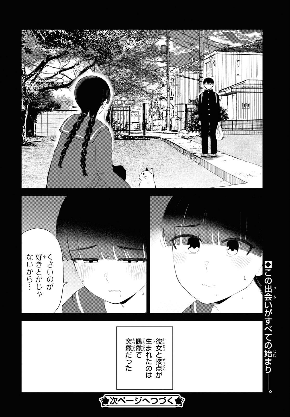 Oshi no Idol ga Tonari no Heya ni Hikkoshite Kita Chap 45 - Pic 9