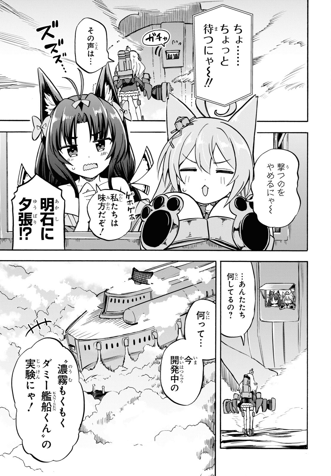 Azur Lane Queen's Orders Chapter 175 page 3 - nihonkuni.com
