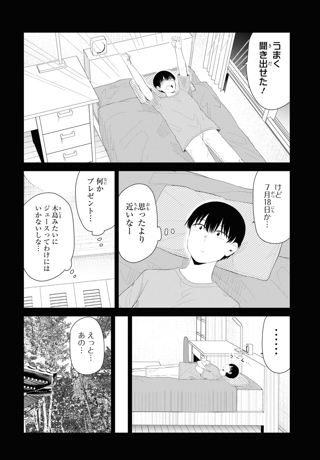 Oshi no Idol ga Tonari no Heya ni Hikkoshite Kita Chap 46 - Pic 12