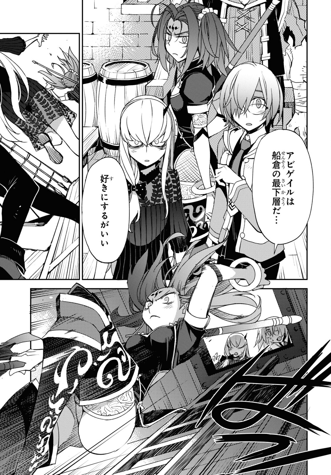 Fate/Grand Order: Epic of Remnant - Ashu Tokuiten IV Kinki Kourin Teien Salem: Itan Naru Salem Chapter 40 page 5 - nihonkuni.com