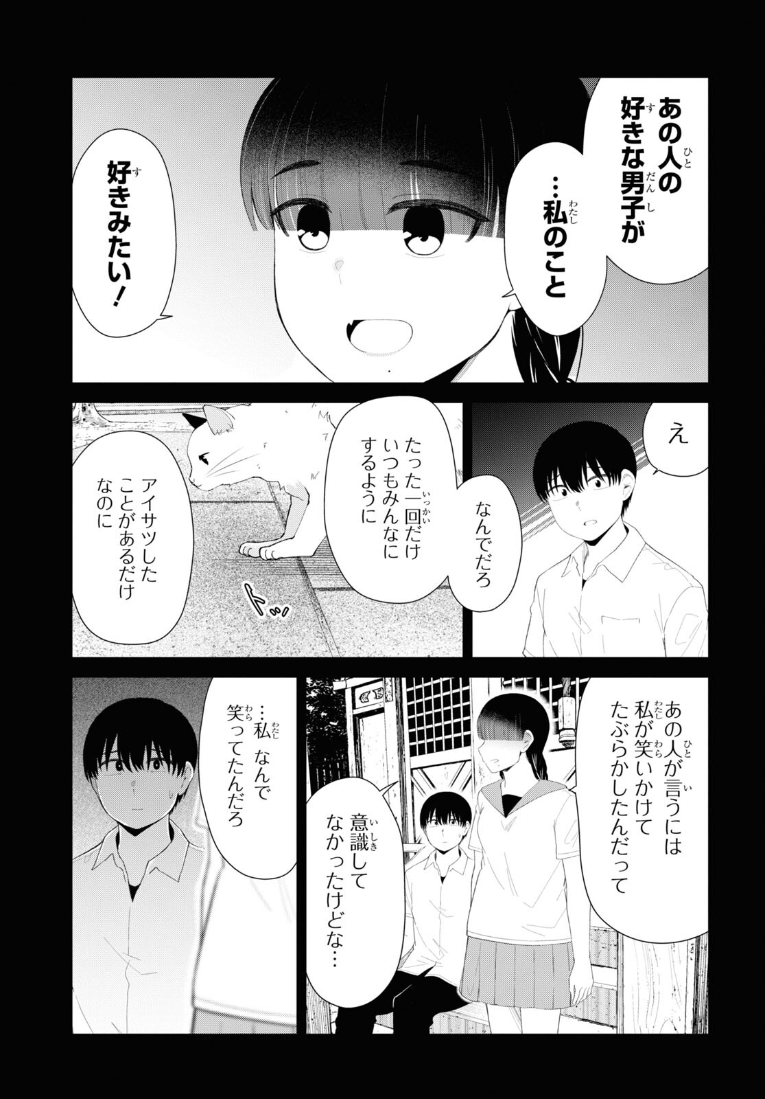 Oshi no Idol ga Tonari no Heya ni Hikkoshite Kita Chap 46 - Pic 21