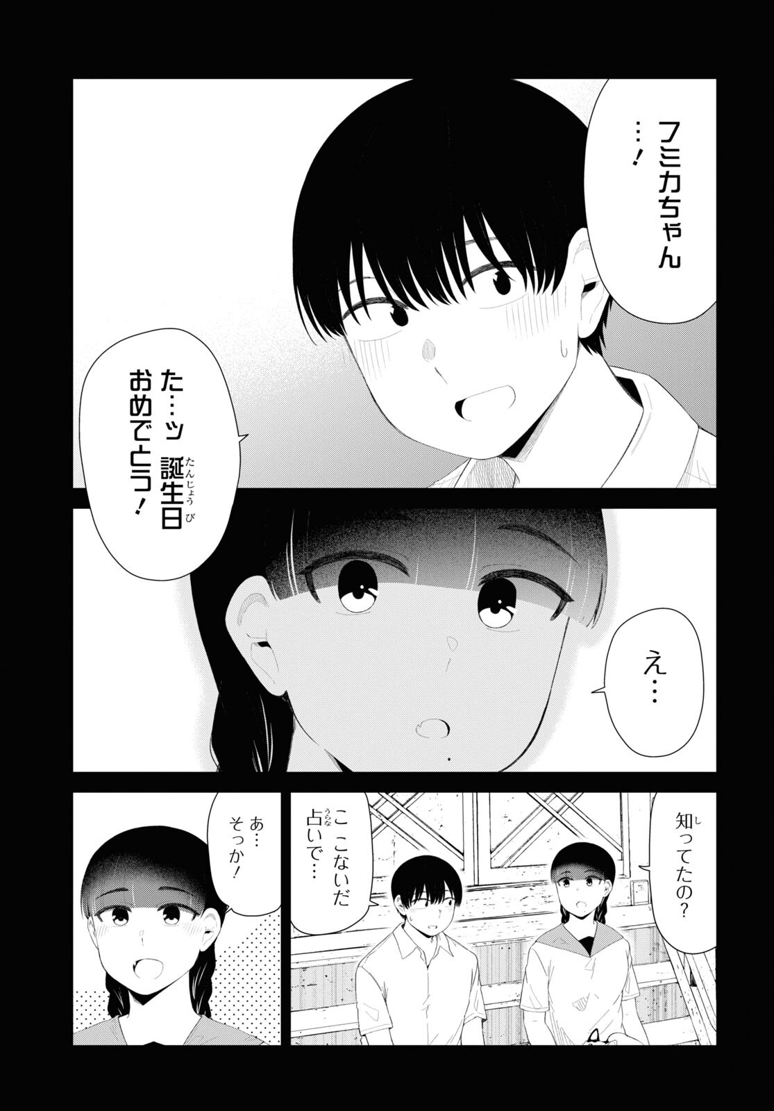 Oshi no Idol ga Tonari no Heya ni Hikkoshite Kita Chap 46 - Pic 13
