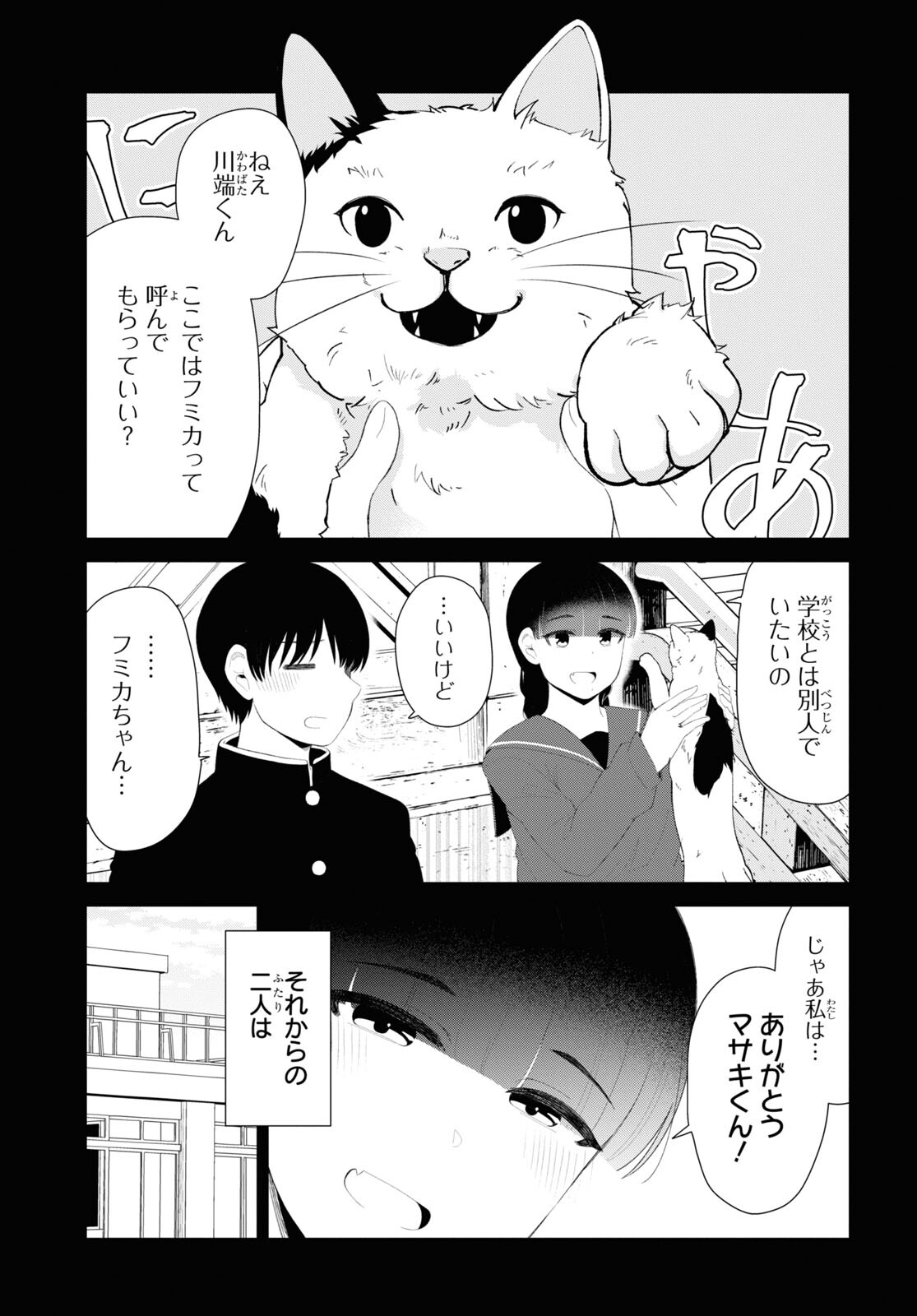 Oshi no Idol ga Tonari no Heya ni Hikkoshite Kita Chap 46 - Pic 7