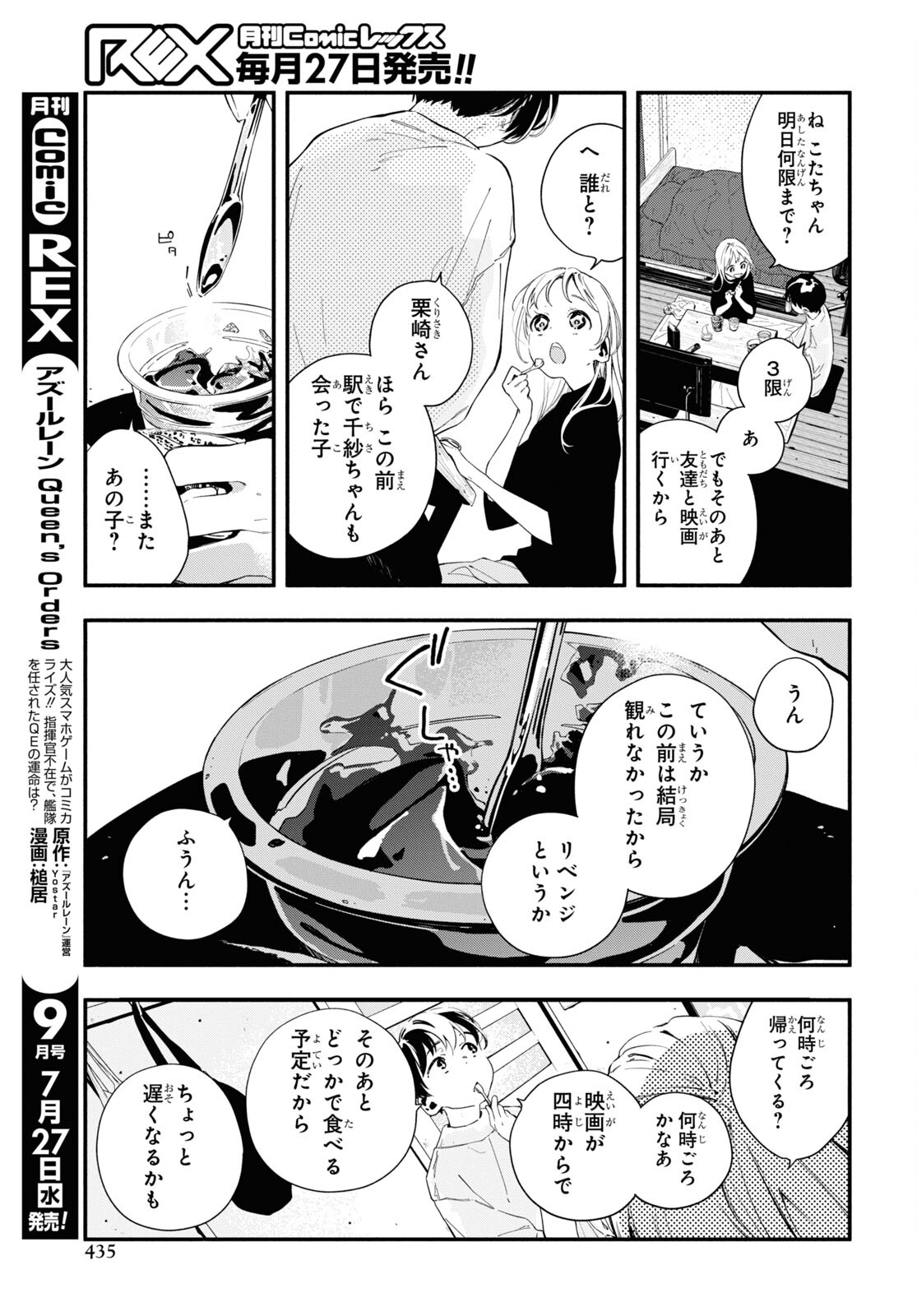 Boku No Kanojo Na Boku No Koto ga Suki Janai Chapter 10 page 25 - nihonkuni.com