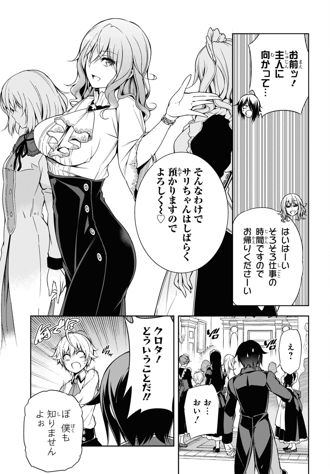 Kabukicho No Jo O Eye Na, Kyukyoku No Sekkyaku Skill De Isekai No O Ni Naru. Chap 7.1 - Pic 11