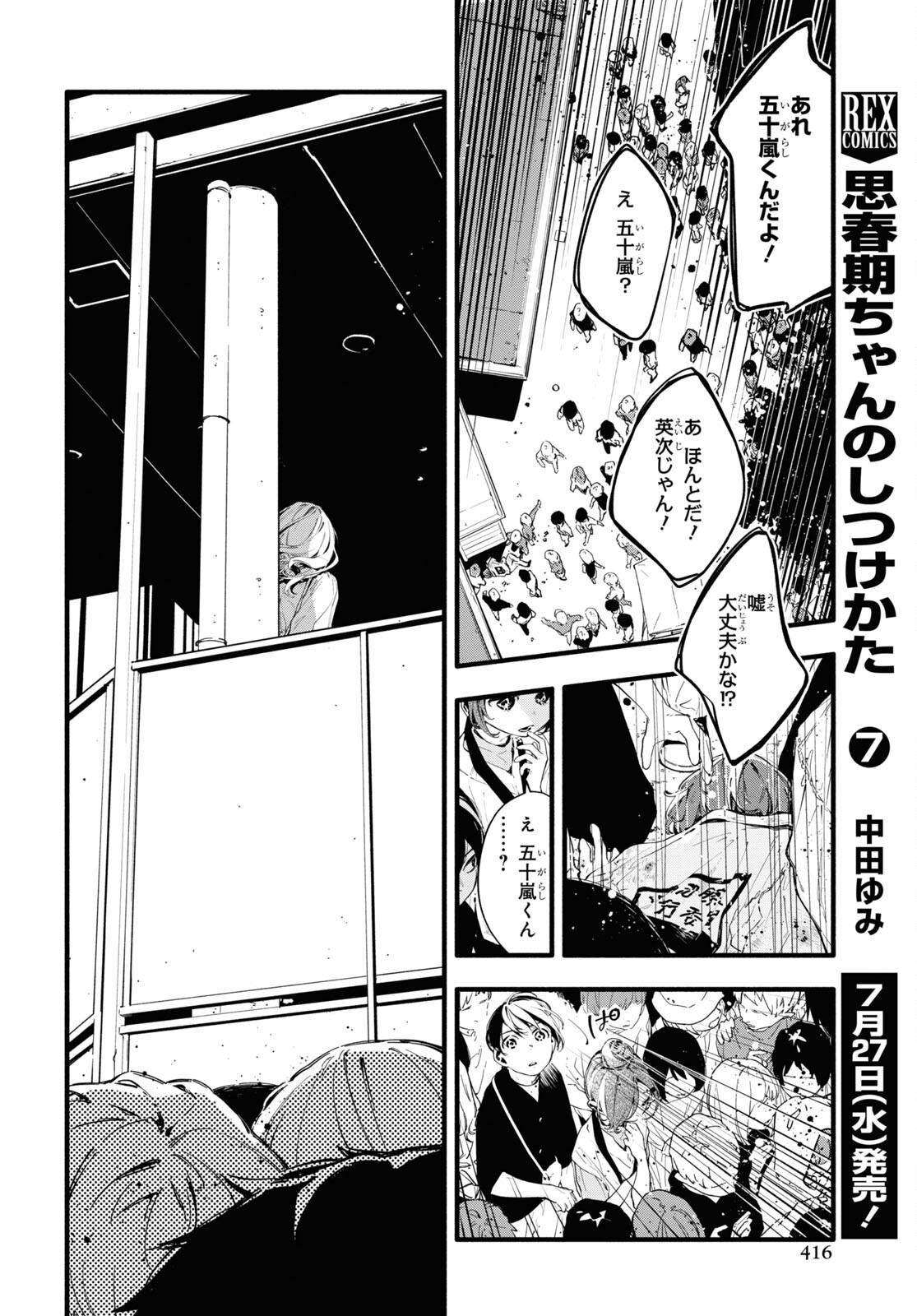 Boku No Kanojo Na Boku No Koto ga Suki Janai Chapter 10 page 6 - nihonkuni.com