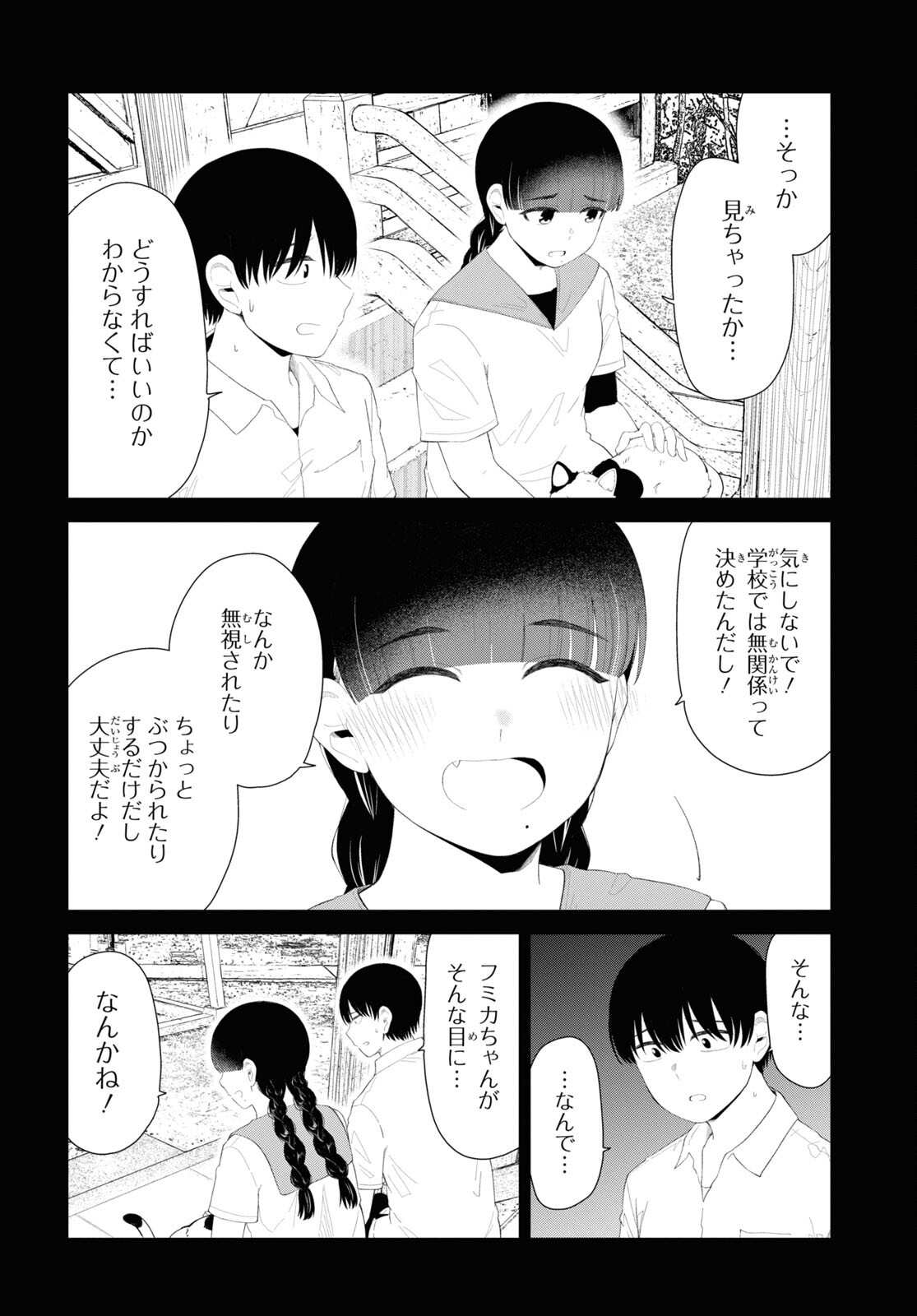 Oshi no Idol ga Tonari no Heya ni Hikkoshite Kita Chap 46 - Pic 20
