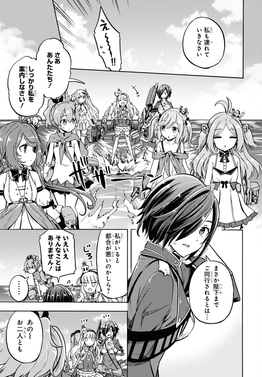 Azur Lane Queen's Orders Chapter 174 page 3 - nihonkuni.com