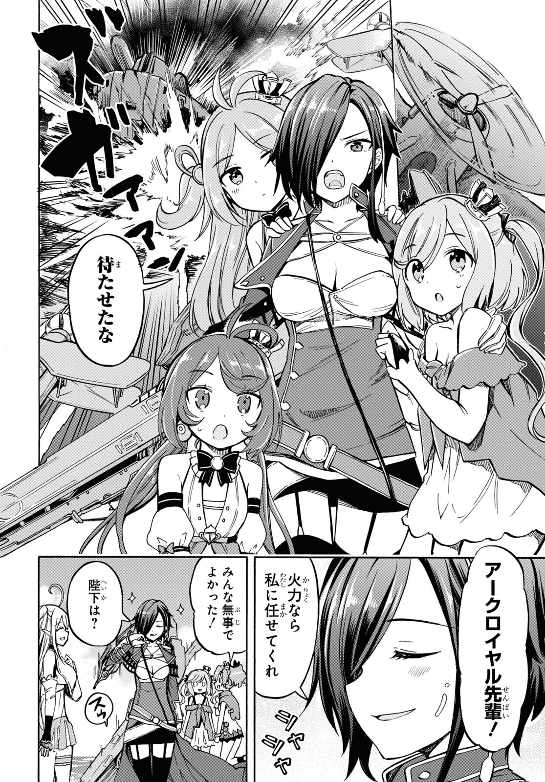 Azur Lane Queen's Orders Chapter 176 page 2 - nihonkuni.com
