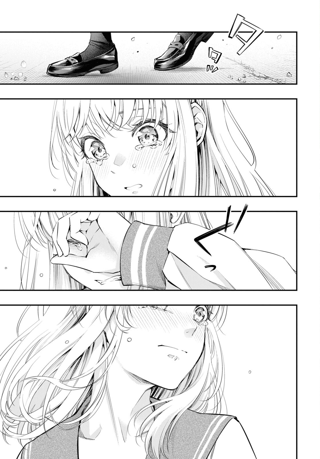 Itsuka, Nemuri ni Tsuku Hi Chap 14 - Pic 23