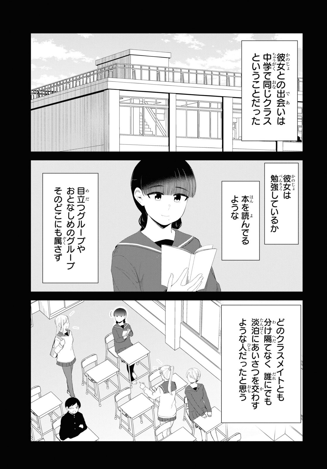 Oshi no Idol ga Tonari no Heya ni Hikkoshite Kita Chap 45 - Pic 4
