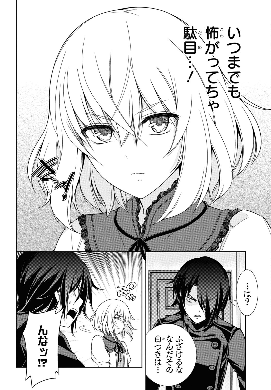 Kabukicho No Jo O Eye Na, Kyukyoku No Sekkyaku Skill De Isekai No O Ni Naru. Chap 7.1 - Pic 10
