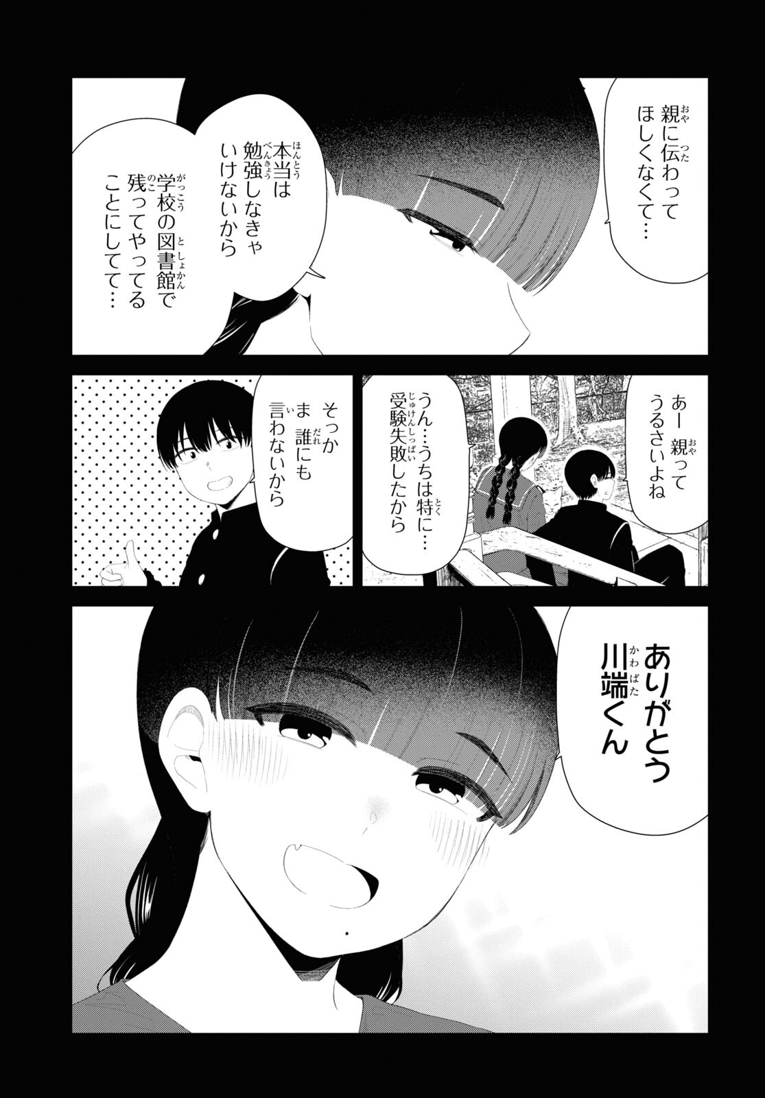 Oshi no Idol ga Tonari no Heya ni Hikkoshite Kita Chap 46 - Pic 3