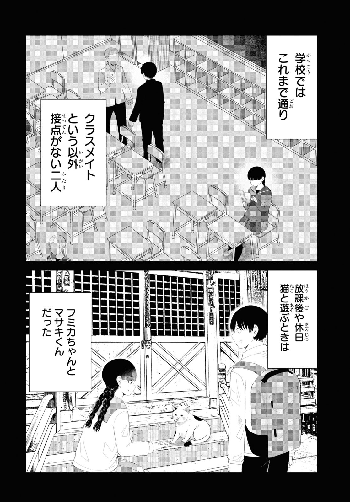 Oshi no Idol ga Tonari no Heya ni Hikkoshite Kita Chap 46 - Pic 8