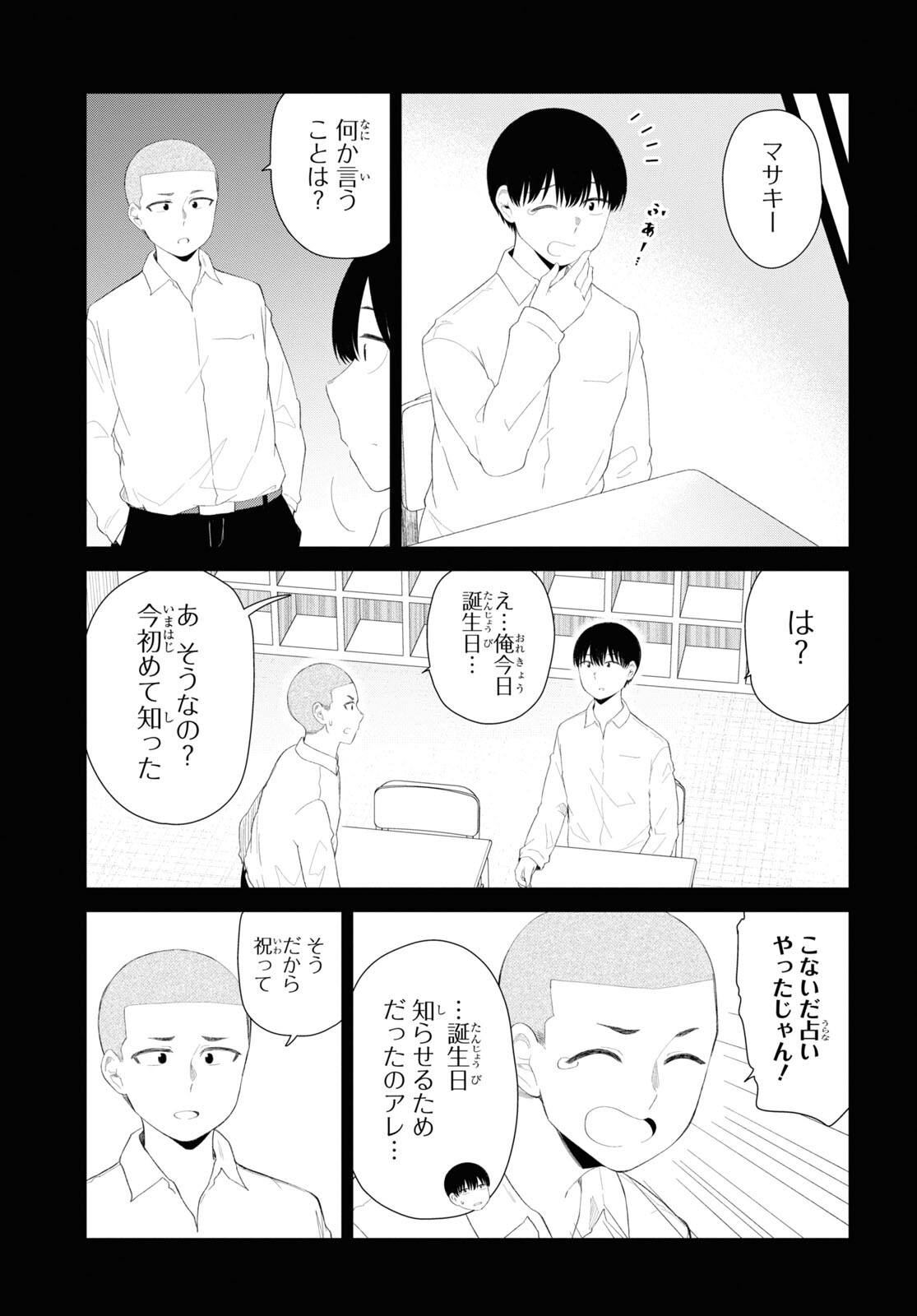 Oshi no Idol ga Tonari no Heya ni Hikkoshite Kita Chap 46 - Pic 9