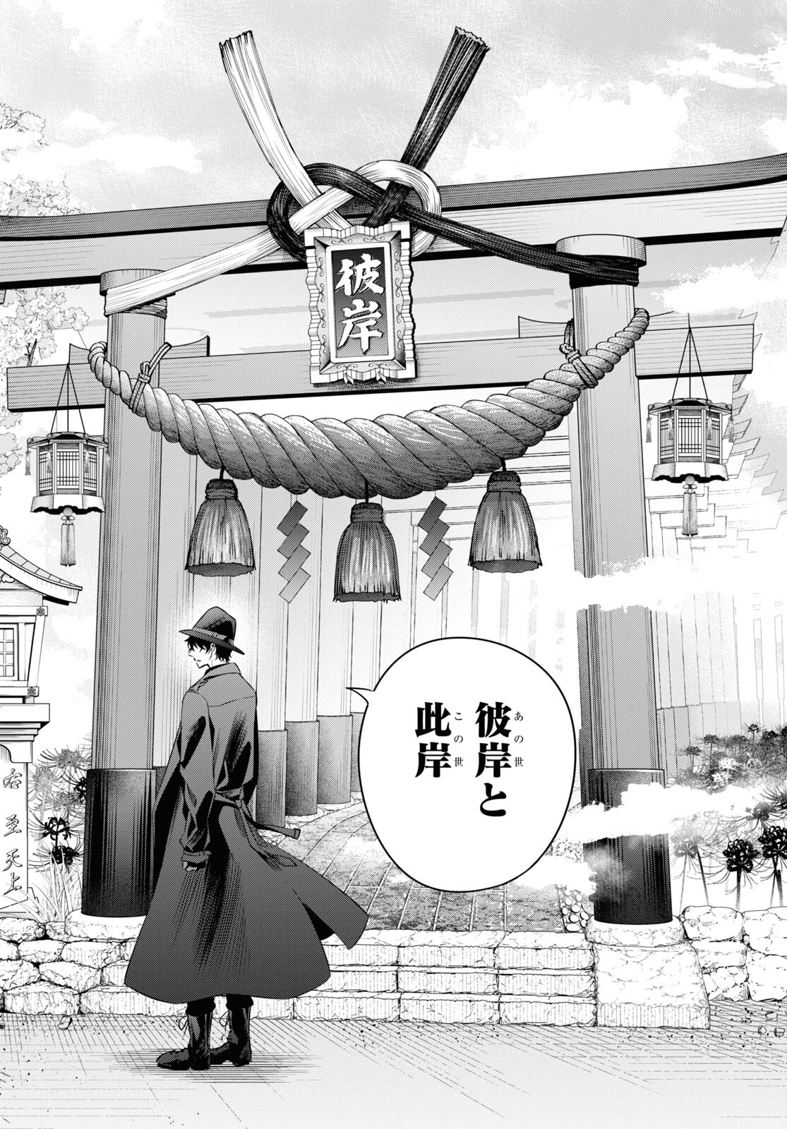 Itsuka, Nemuri ni Tsuku Hi Chap 14 - Pic 6