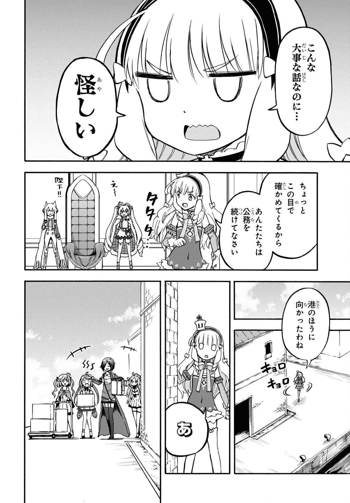 Azur Lane Queen's Orders Chapter 173 page 4 - nihonkuni.com