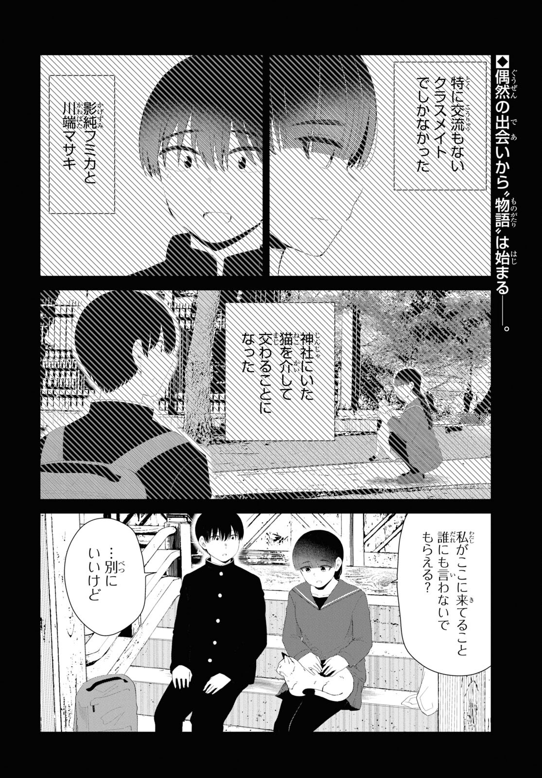Oshi no Idol ga Tonari no Heya ni Hikkoshite Kita Chap 46 - Pic 2