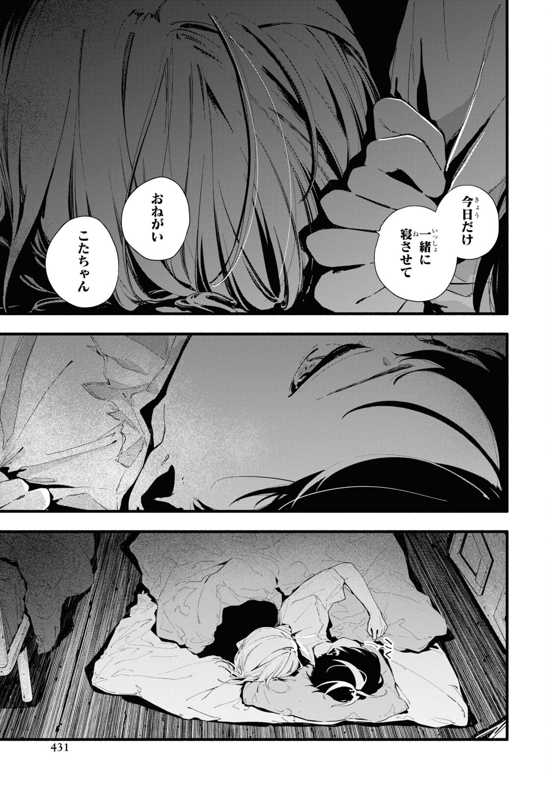 Boku No Kanojo Na Boku No Koto ga Suki Janai Chapter 10 page 21 - nihonkuni.com
