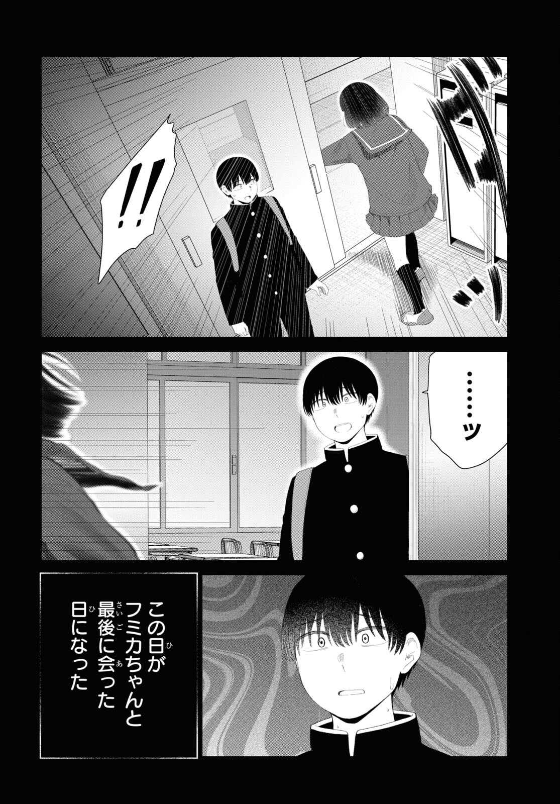 Oshi no Idol ga Tonari no Heya ni Hikkoshite Kita Chap 46 - Pic 34