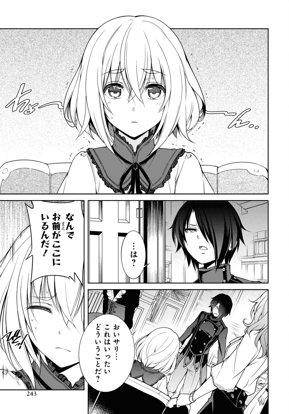 Kabukicho No Jo O Eye Na, Kyukyoku No Sekkyaku Skill De Isekai No O Ni Naru. Chap 7.1 - Pic 3