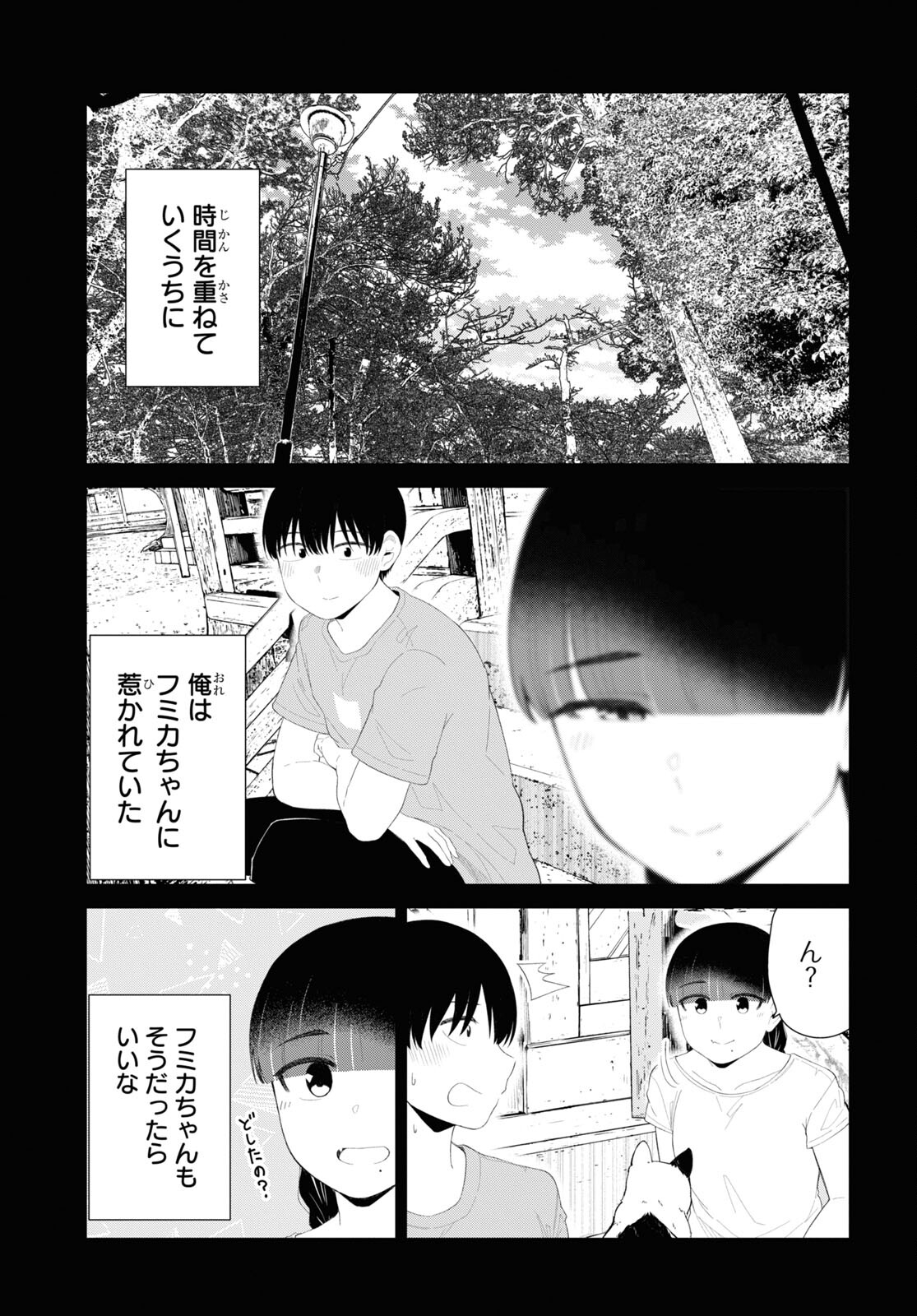 Oshi no Idol ga Tonari no Heya ni Hikkoshite Kita Chap 46 - Pic 15