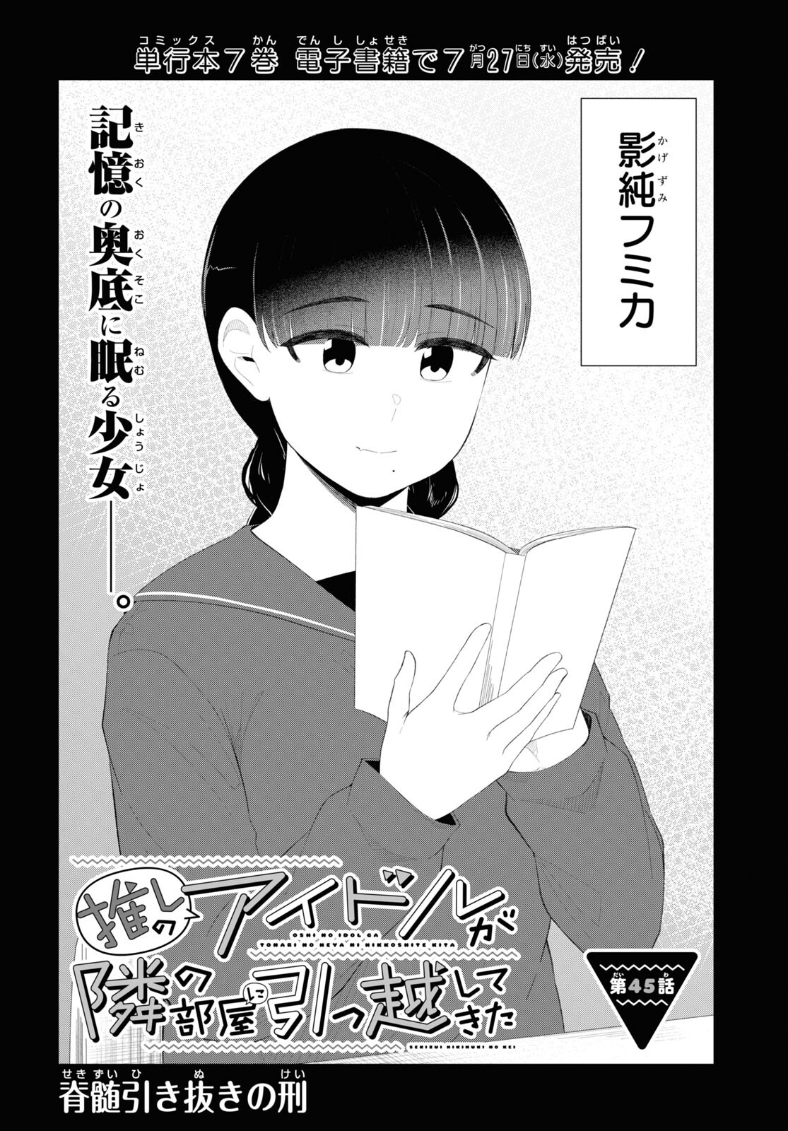 Oshi no Idol ga Tonari no Heya ni Hikkoshite Kita Chap 45 - Pic 3