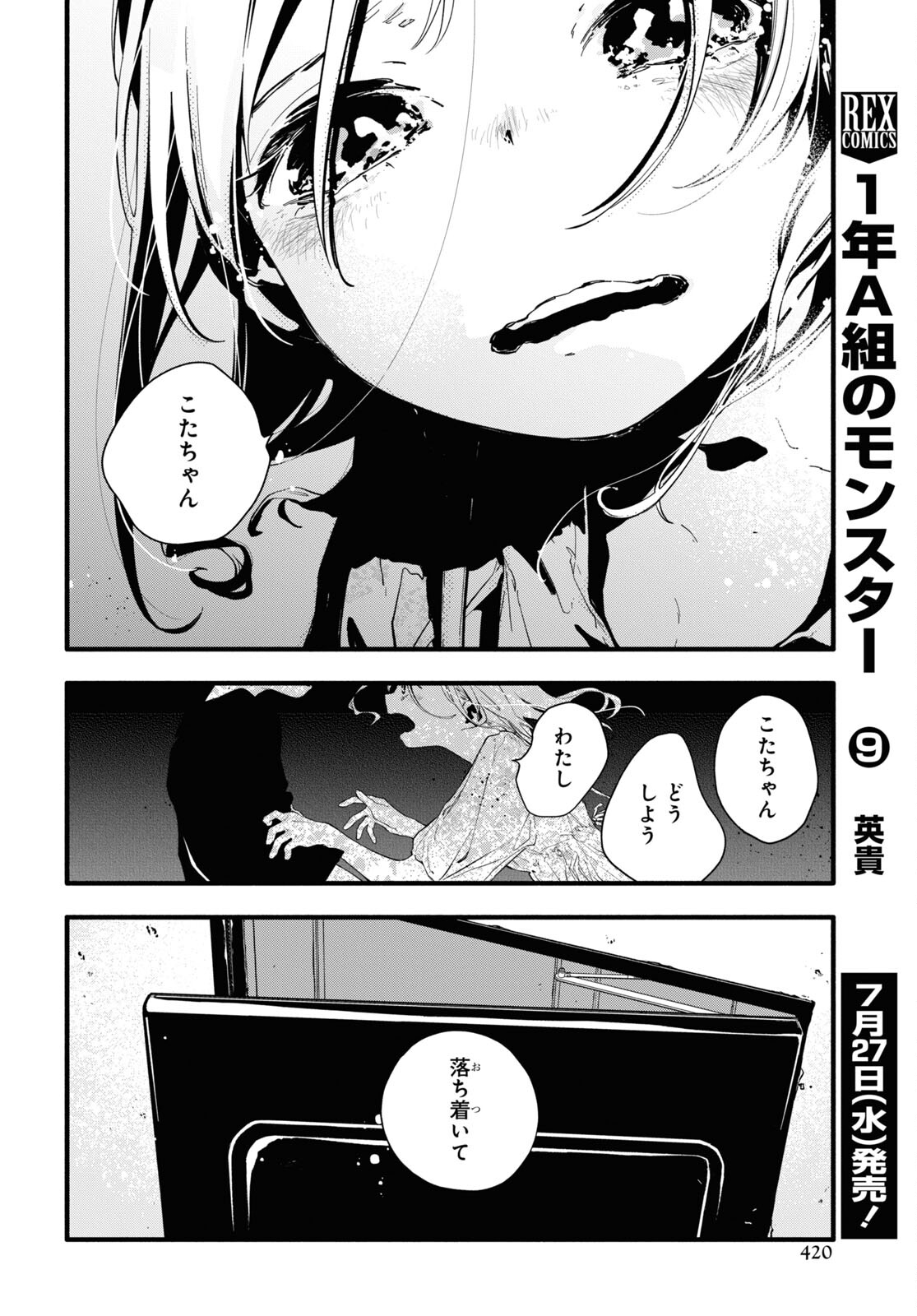 Boku No Kanojo Na Boku No Koto ga Suki Janai Chapter 10 page 10 - nihonkuni.com