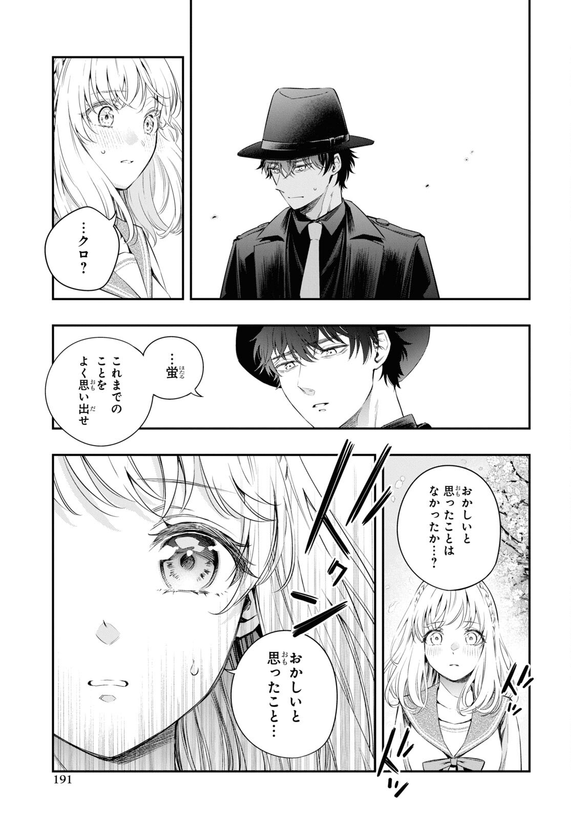 Itsuka, Nemuri ni Tsuku Hi Chap 14 - Pic 9