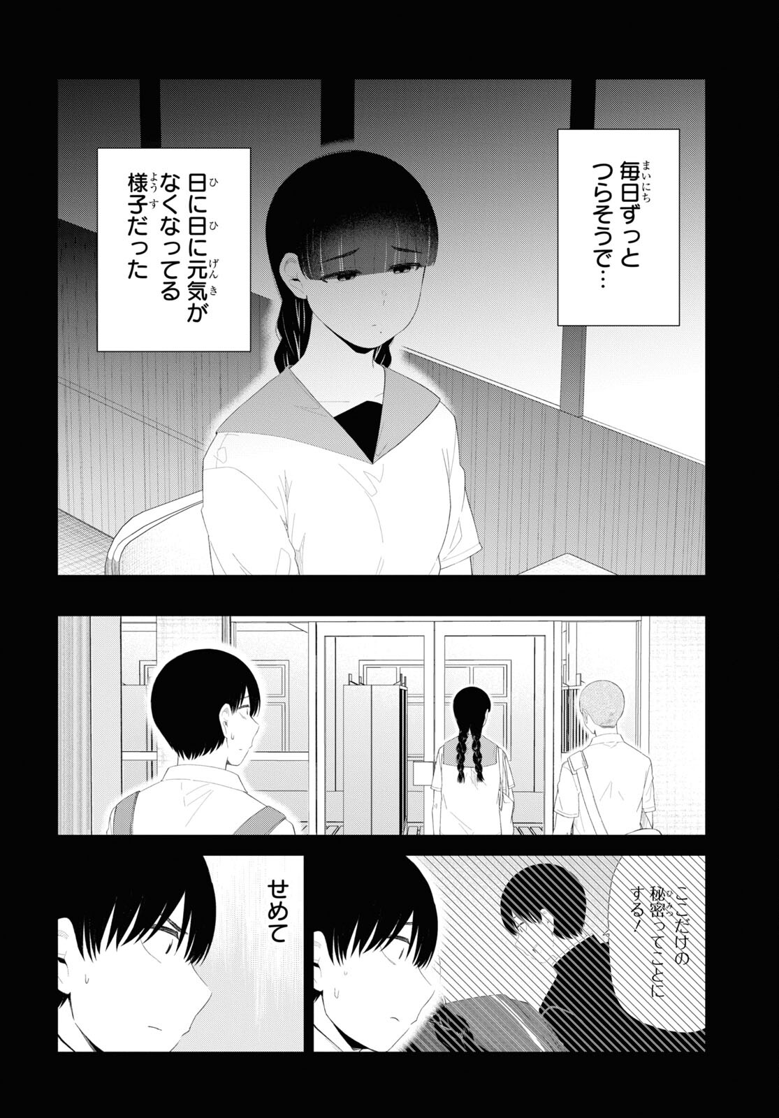 Oshi no Idol ga Tonari no Heya ni Hikkoshite Kita Chap 46 - Pic 24