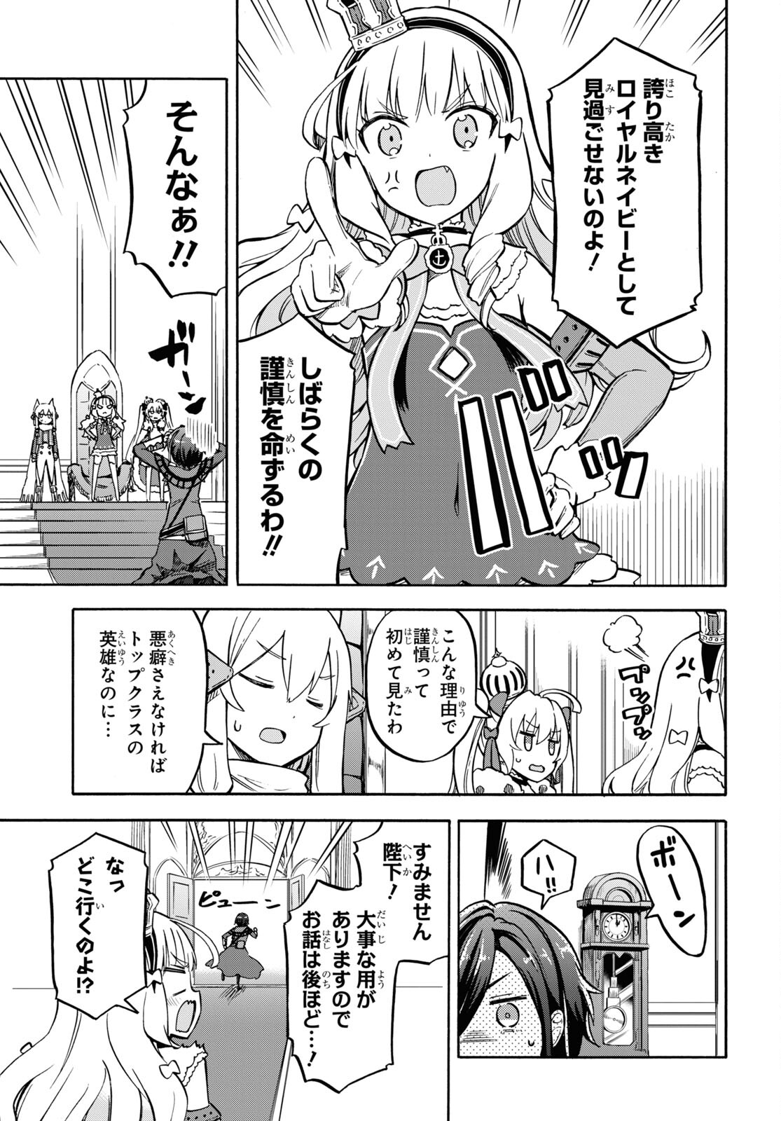 Azur Lane Queen's Orders Chapter 173 page 3 - nihonkuni.com
