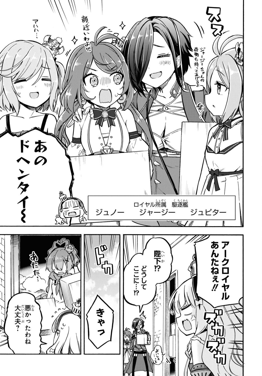 Azur Lane Queen's Orders Chapter 173 page 5 - nihonkuni.com