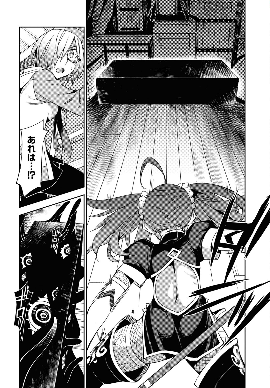 Fate/Grand Order: Epic of Remnant - Ashu Tokuiten IV Kinki Kourin Teien Salem: Itan Naru Salem Chapter 40 page 6 - nihonkuni.com