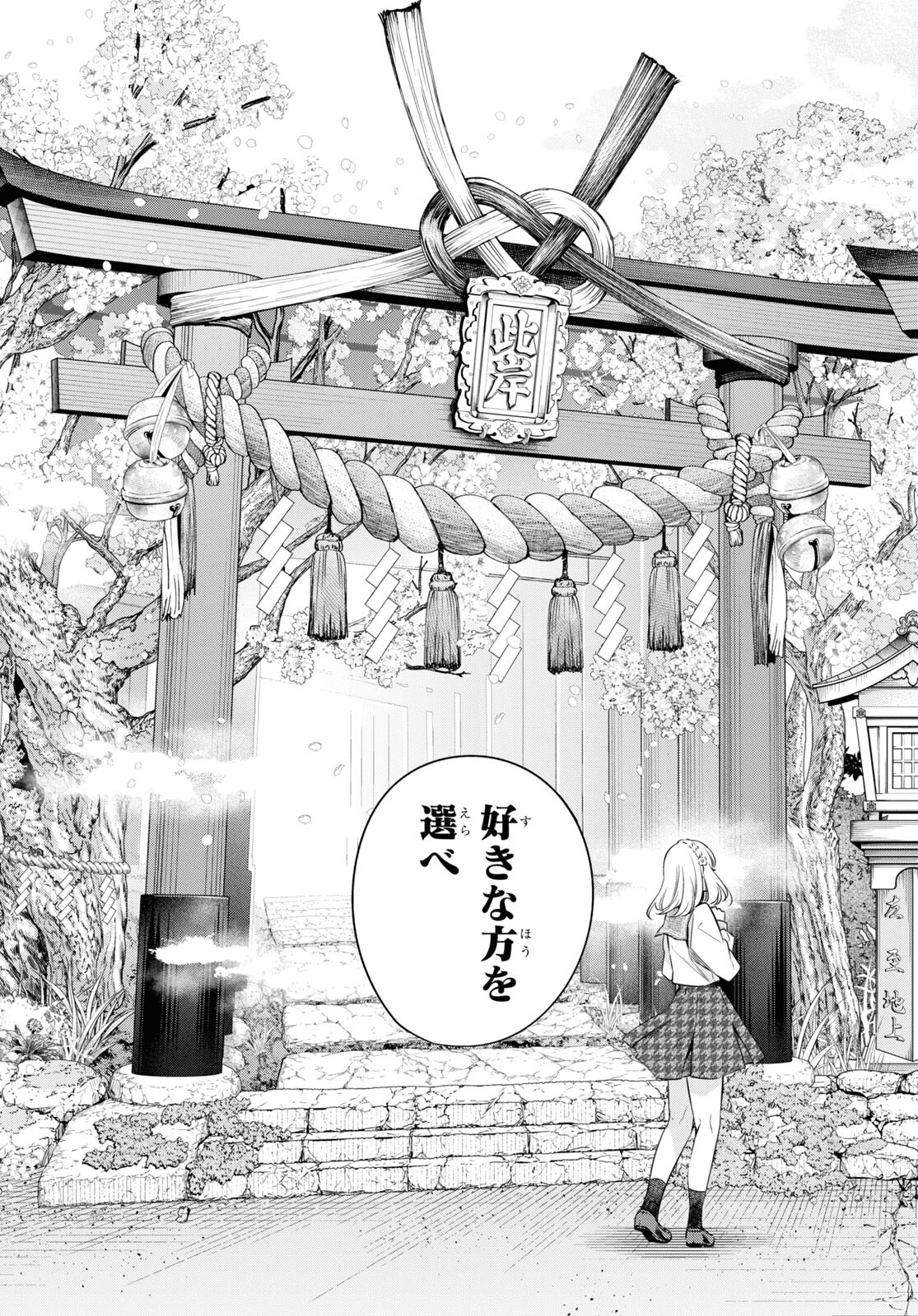 Itsuka, Nemuri ni Tsuku Hi Chap 14 - Pic 7