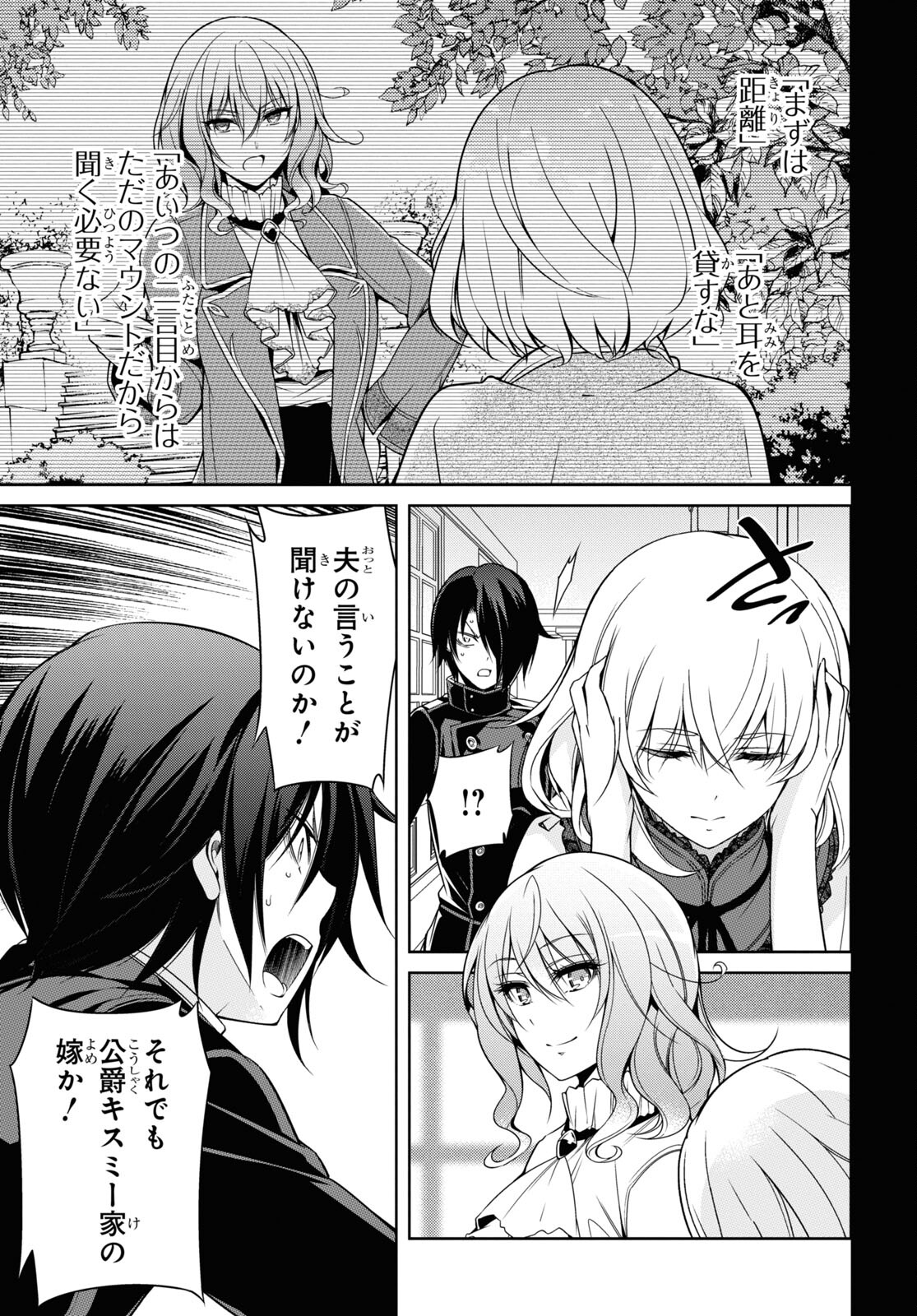 Kabukicho No Jo O Eye Na, Kyukyoku No Sekkyaku Skill De Isekai No O Ni Naru. Chap 7.1 - Pic 13