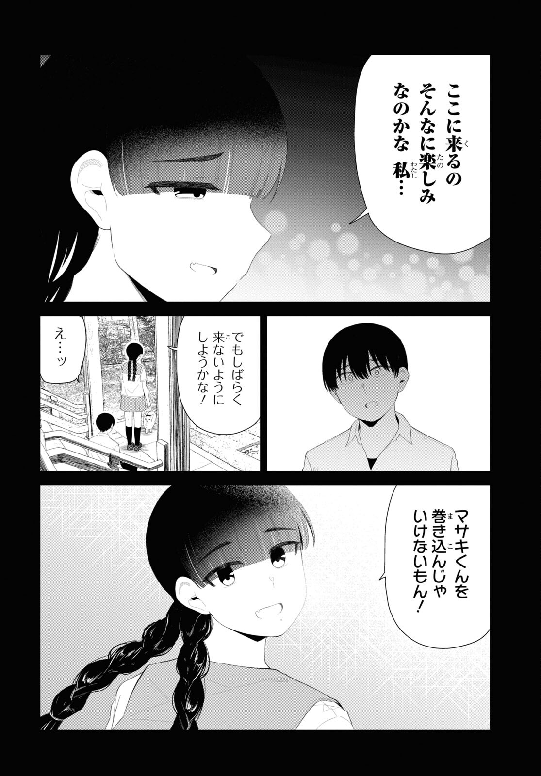 Oshi no Idol ga Tonari no Heya ni Hikkoshite Kita Chap 46 - Pic 22