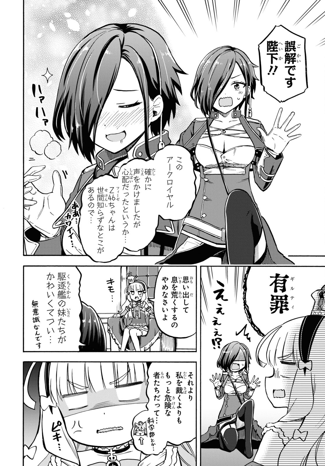 Azur Lane Queen's Orders Chapter 173 page 2 - nihonkuni.com