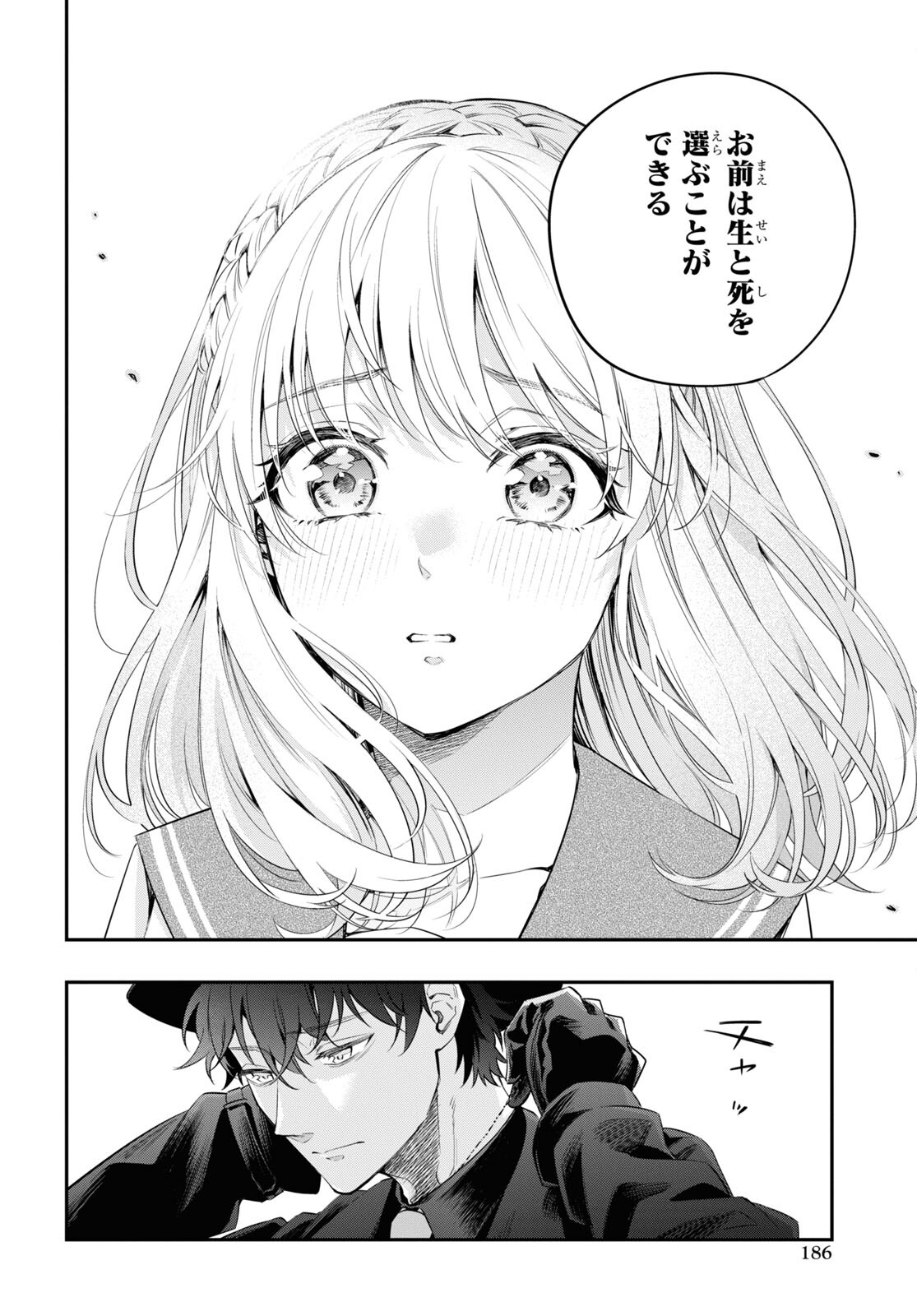 Itsuka, Nemuri ni Tsuku Hi Chap 14 - Pic 4