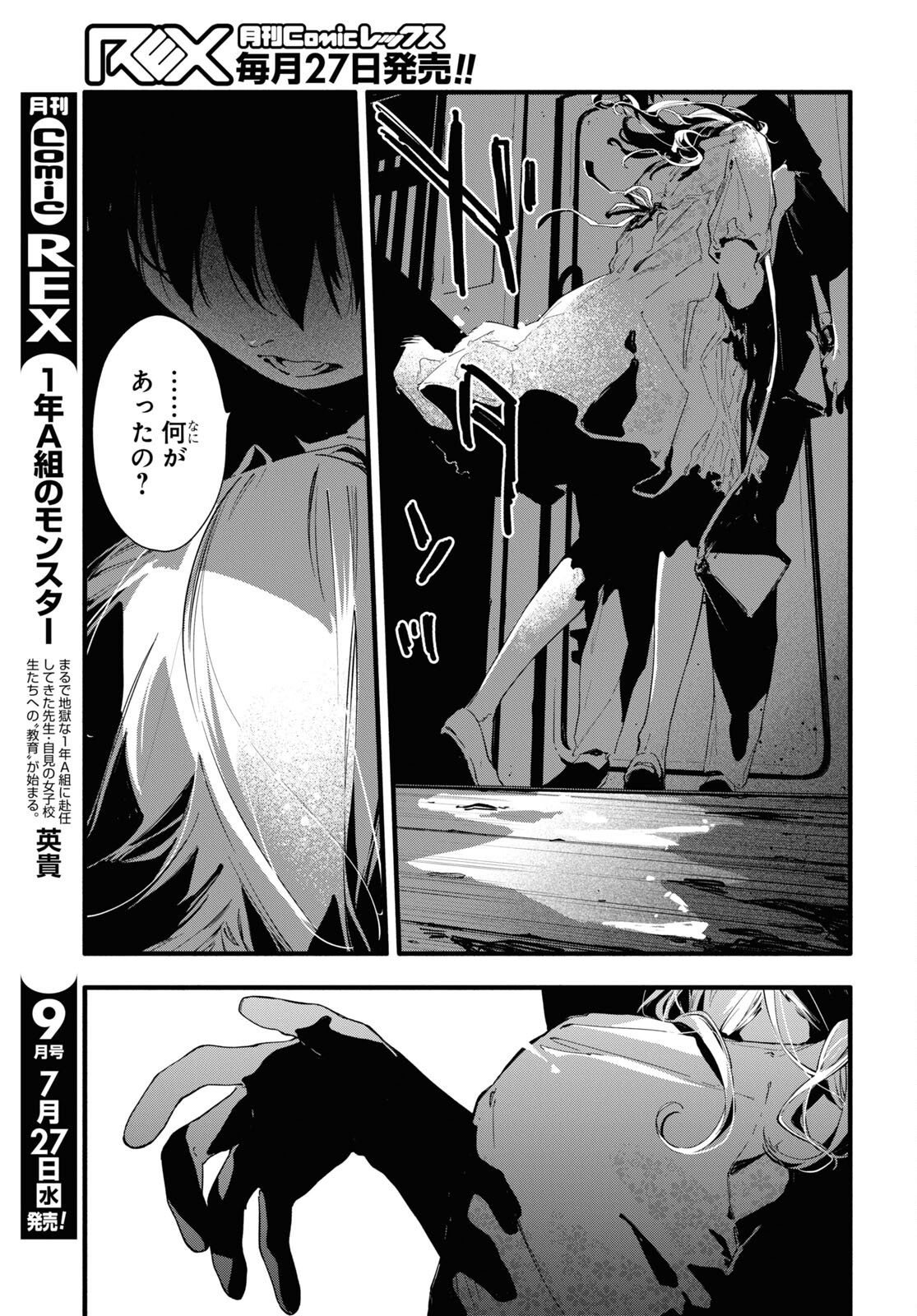 Boku No Kanojo Na Boku No Koto ga Suki Janai Chapter 10 page 11 - nihonkuni.com
