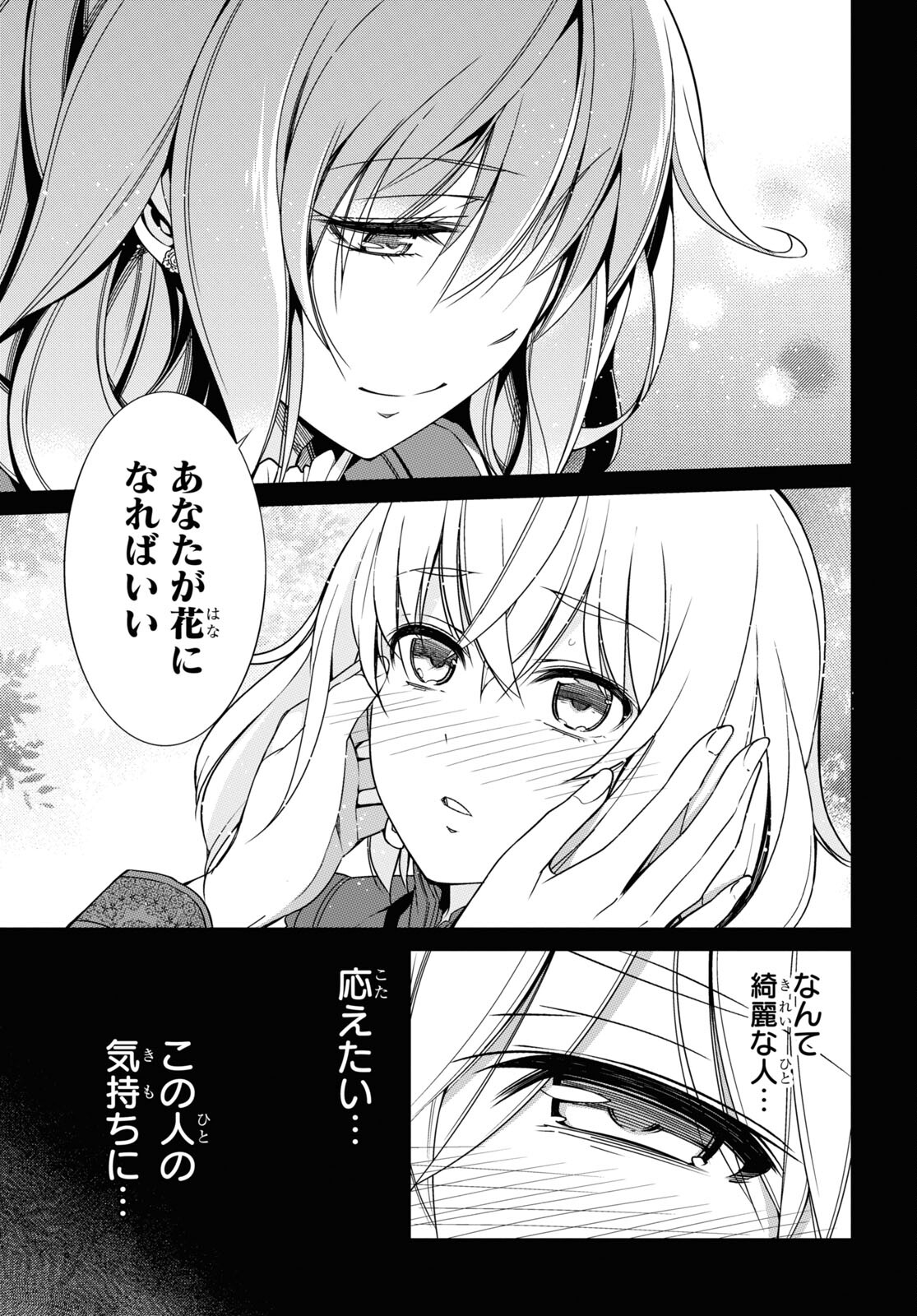 Kabukicho No Jo O Eye Na, Kyukyoku No Sekkyaku Skill De Isekai No O Ni Naru. Chap 7.1 - Pic 9