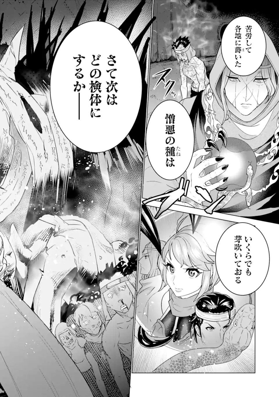 LE DE MUNOU TO IWARE TSUZUKETA ORE DESU GA, SEKAITEKI NI WA CHOU YUUNOU DATTA YOU DESU Chapter 4.2 page 14 - nihonkuni.com