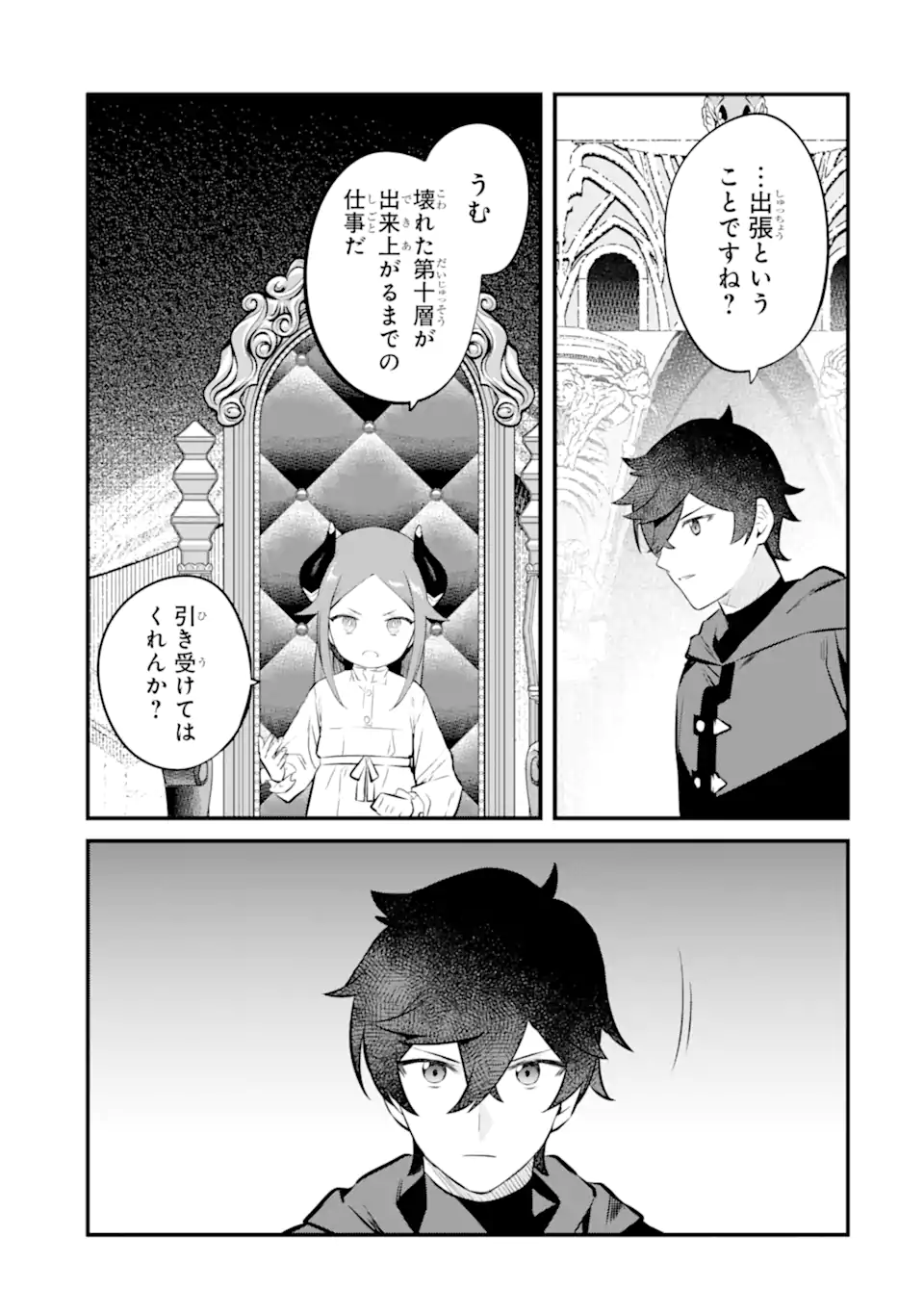 NANKOUFURAKU NO MAOUJOU E YOUKOSO - DEBUFF WA FUYOU TO YUUSHA PARTY O OIDASARETA KURO MADOUSHI, MAOUGUN NO SAIKOU KANBU NI MUKAERARERU Chapter 24.1 page 7 - nihonkuni.com