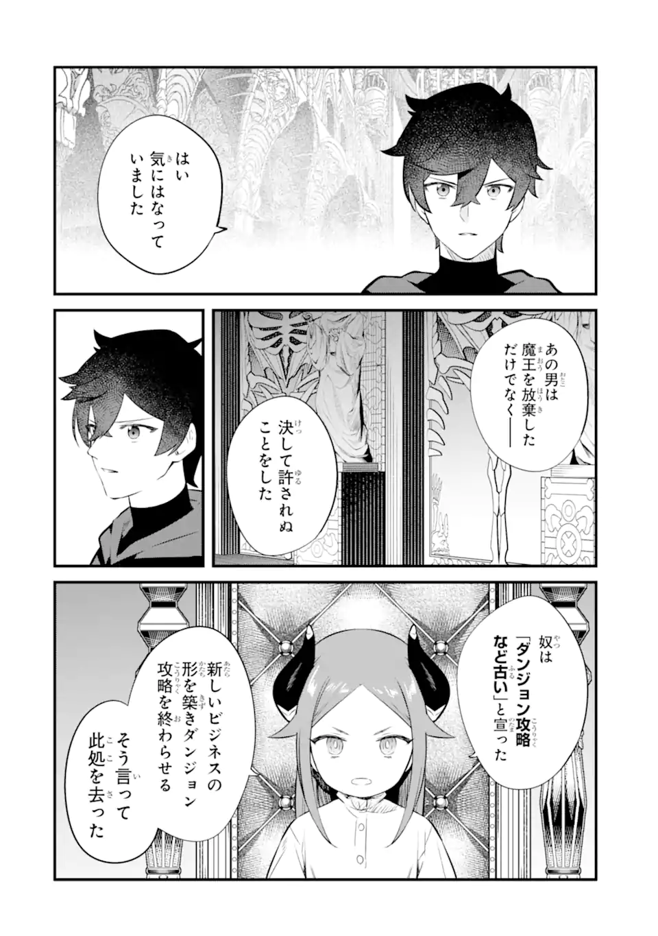 NANKOUFURAKU NO MAOUJOU E YOUKOSO - DEBUFF WA FUYOU TO YUUSHA PARTY O OIDASARETA KURO MADOUSHI, MAOUGUN NO SAIKOU KANBU NI MUKAERARERU Chapter 24.1 page 2 - nihonkuni.com