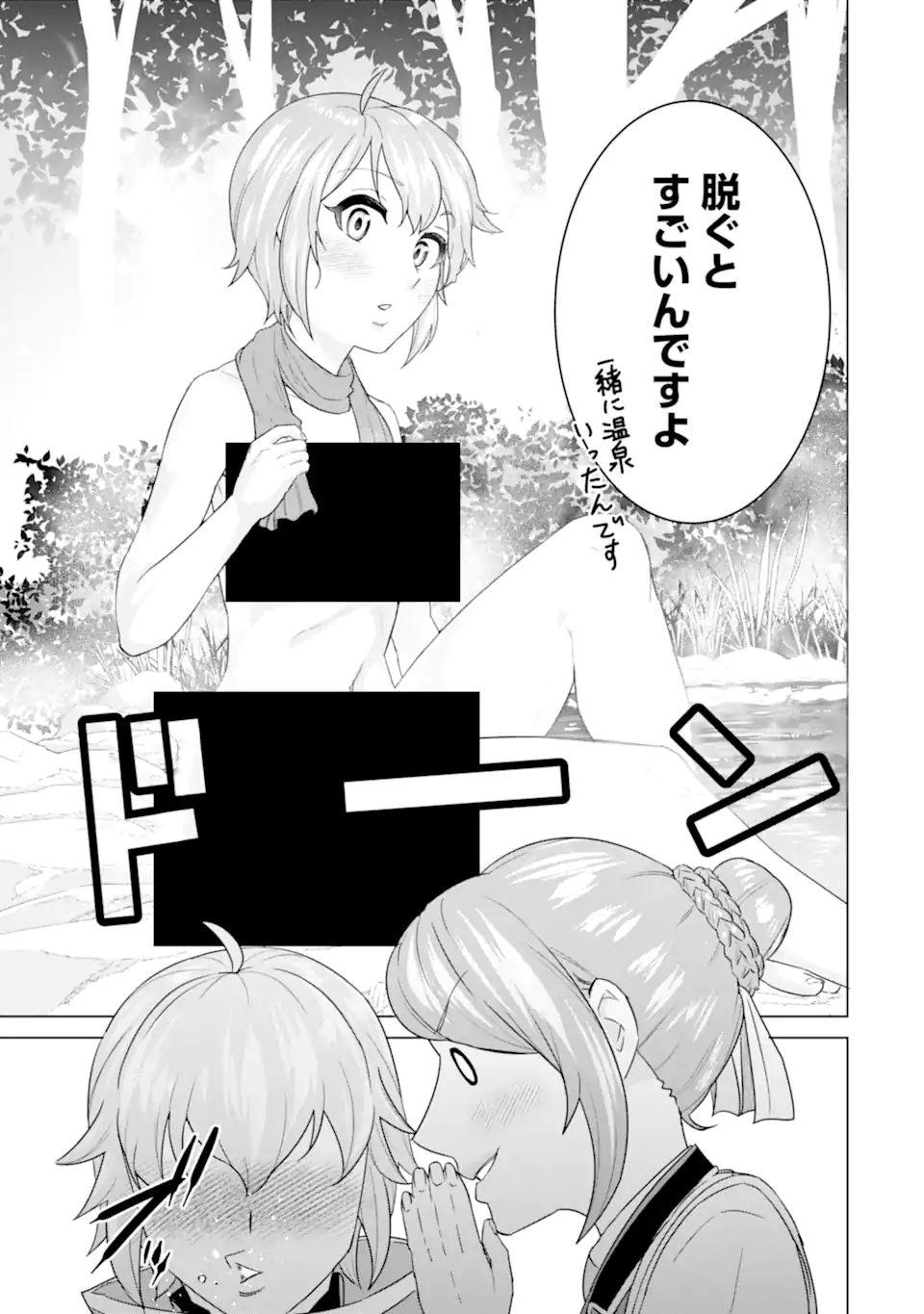LE DE MUNOU TO IWARE TSUZUKETA ORE DESU GA, SEKAITEKI NI WA CHOU YUUNOU DATTA YOU DESU Chapter 4.2 page 5 - nihonkuni.com