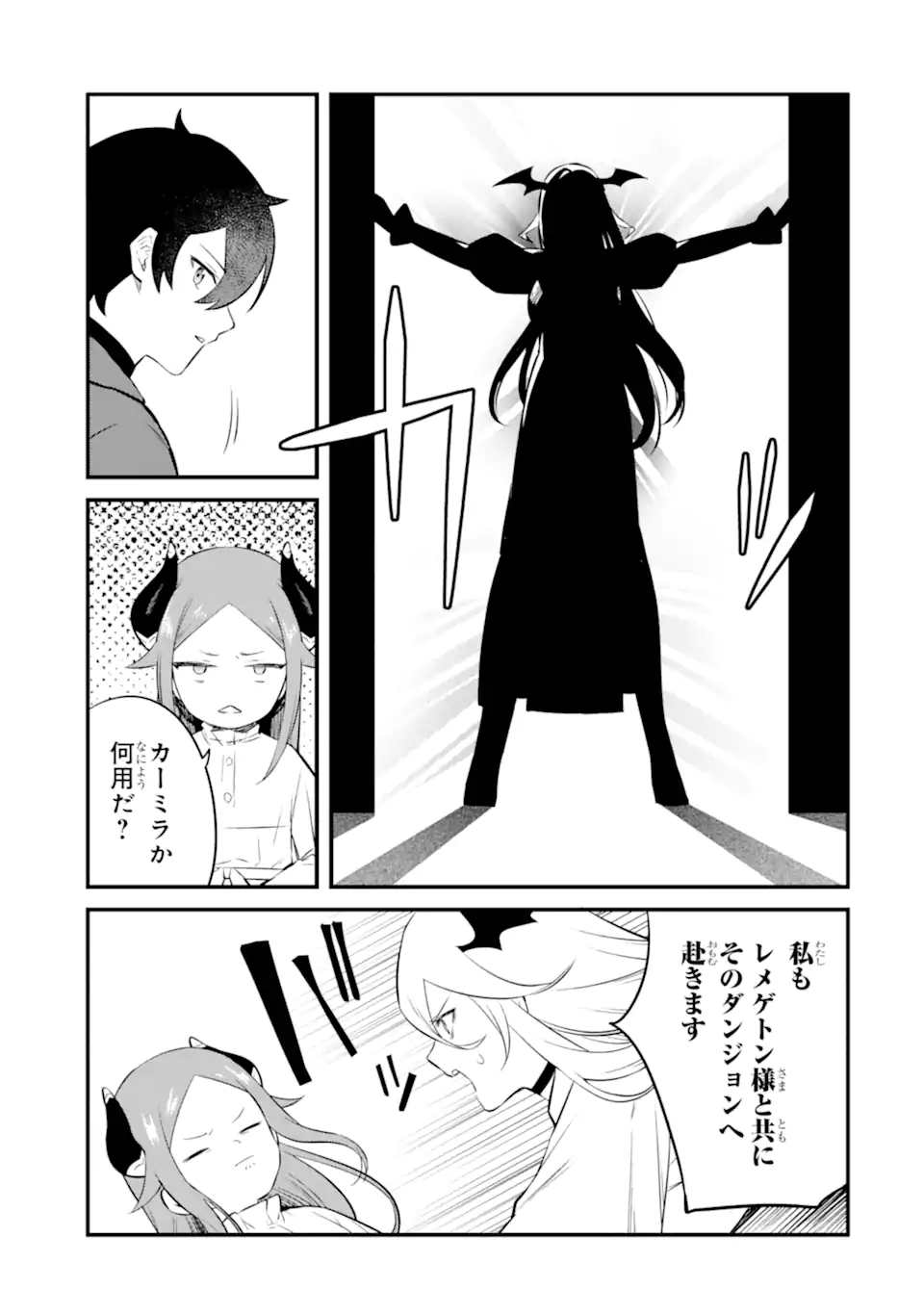 NANKOUFURAKU NO MAOUJOU E YOUKOSO - DEBUFF WA FUYOU TO YUUSHA PARTY O OIDASARETA KURO MADOUSHI, MAOUGUN NO SAIKOU KANBU NI MUKAERARERU Chapter 24.1 page 9 - nihonkuni.com