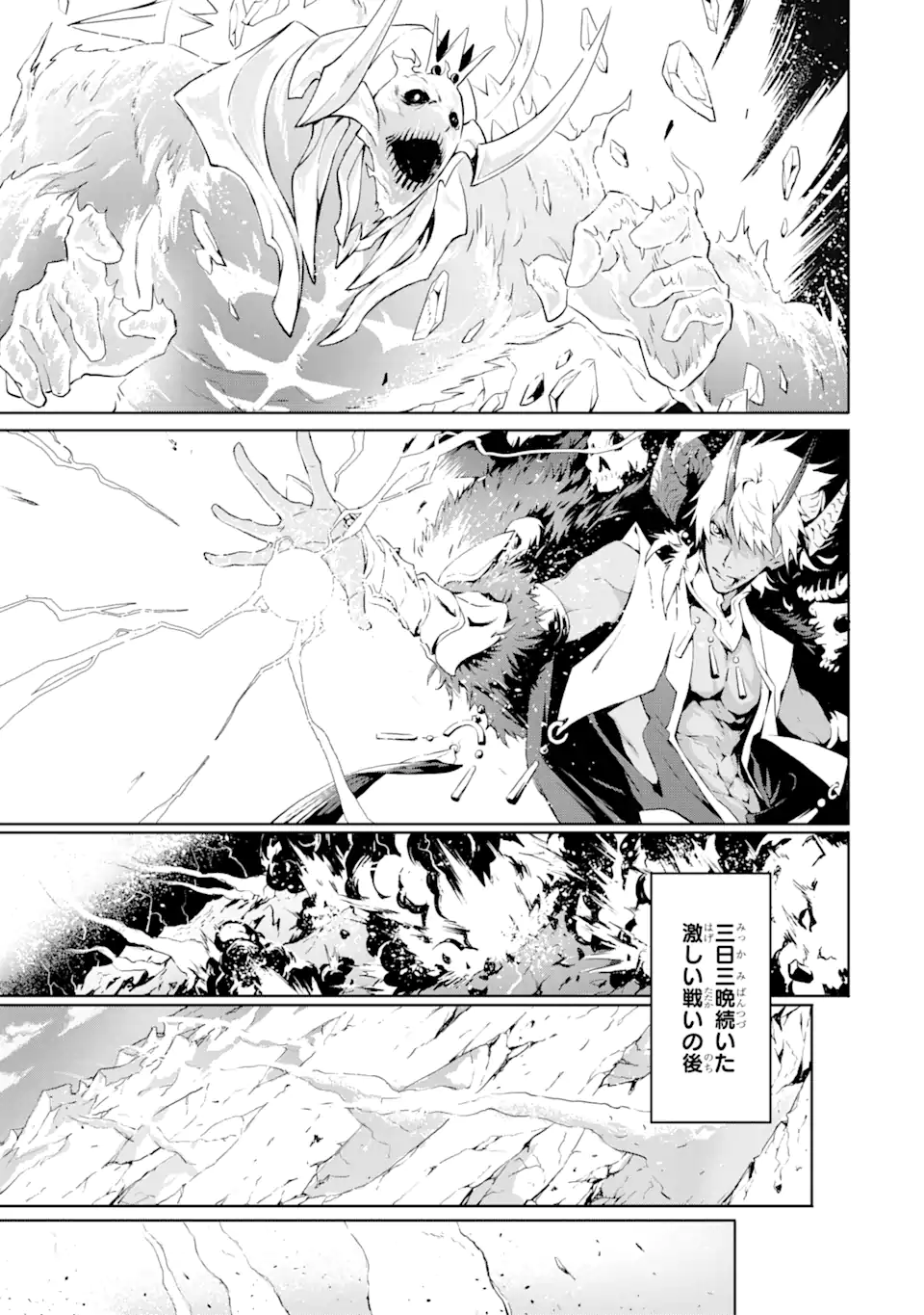 KAMIGOROSHI NO MAOU, SAIJAKU SHUZOKU NI TENSEI SHI SHIJOU SAIKYOU NI NARU Chapter 1.1 - Page 9