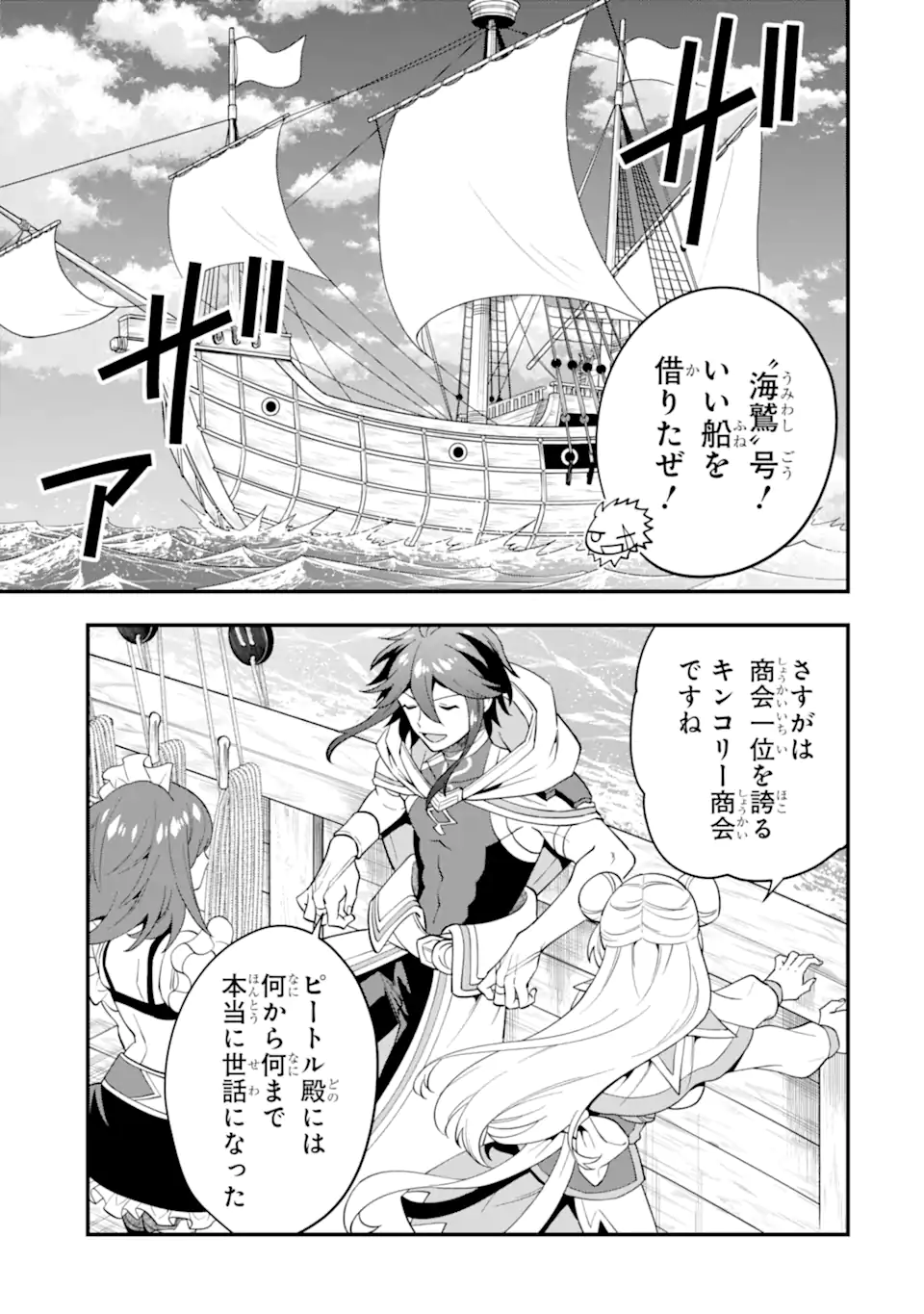 KOURYAKUHON O KUSHI SURU SAIKYOU NO MAHOUTSUKAI ~< MEIREI SA SERO > TO WA IWA SENAI ORERYUU MAO TOBATSU SAIZEN RUUTO ~ RAW Chapter 39.1 page 5 - nihonkuni.com