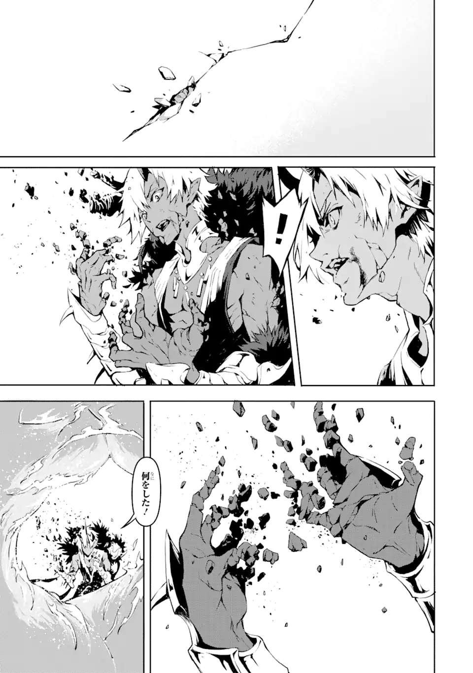 KAMIGOROSHI NO MAOU, SAIJAKU SHUZOKU NI TENSEI SHI SHIJOU SAIKYOU NI NARU Chapter 1.1 - Page 13